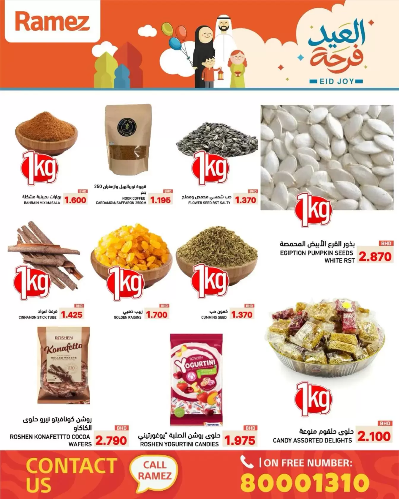 Ramez Markets Bahrain offers from 17 to 23 March 2026 Eid Delight Offers