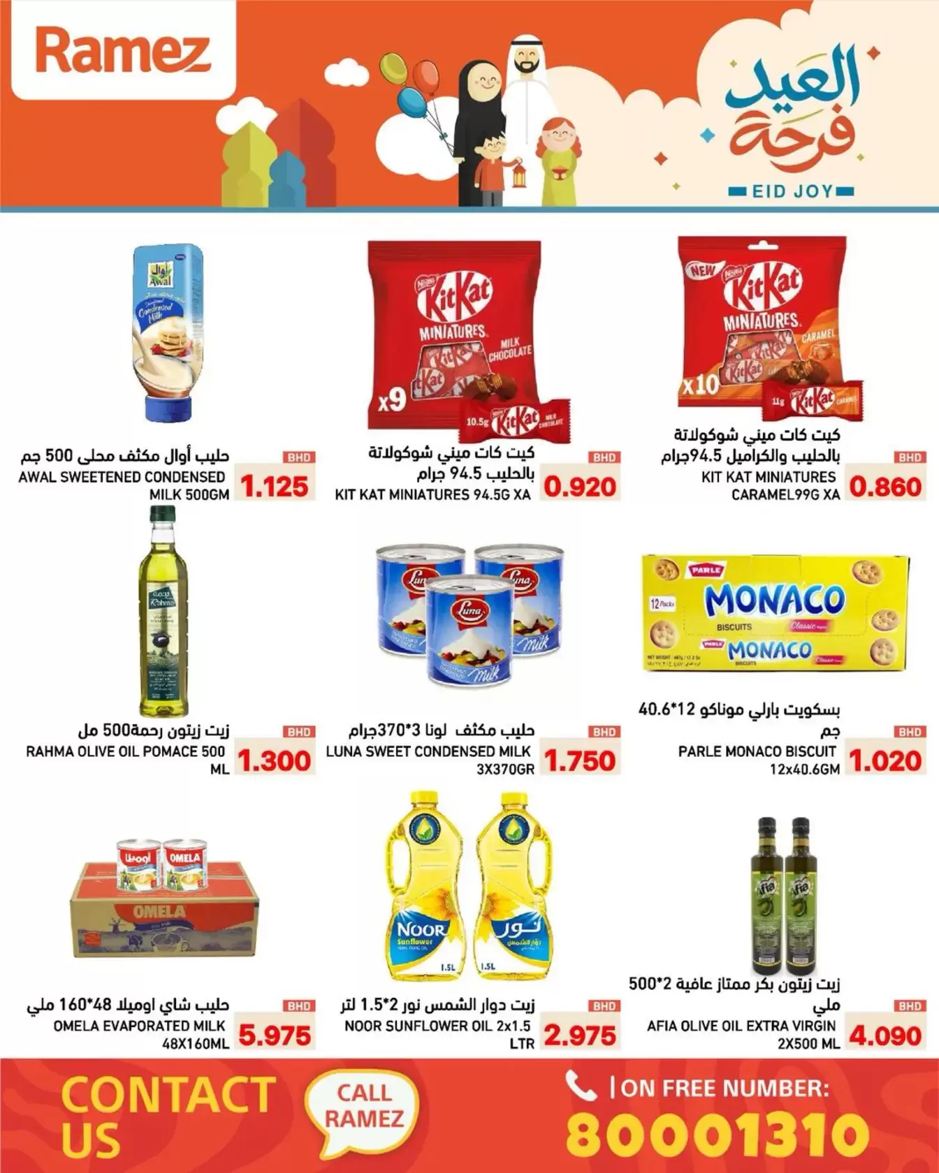 Ramez Markets Bahrain offers from 17 to 23 March 2026 Eid Delight Offers