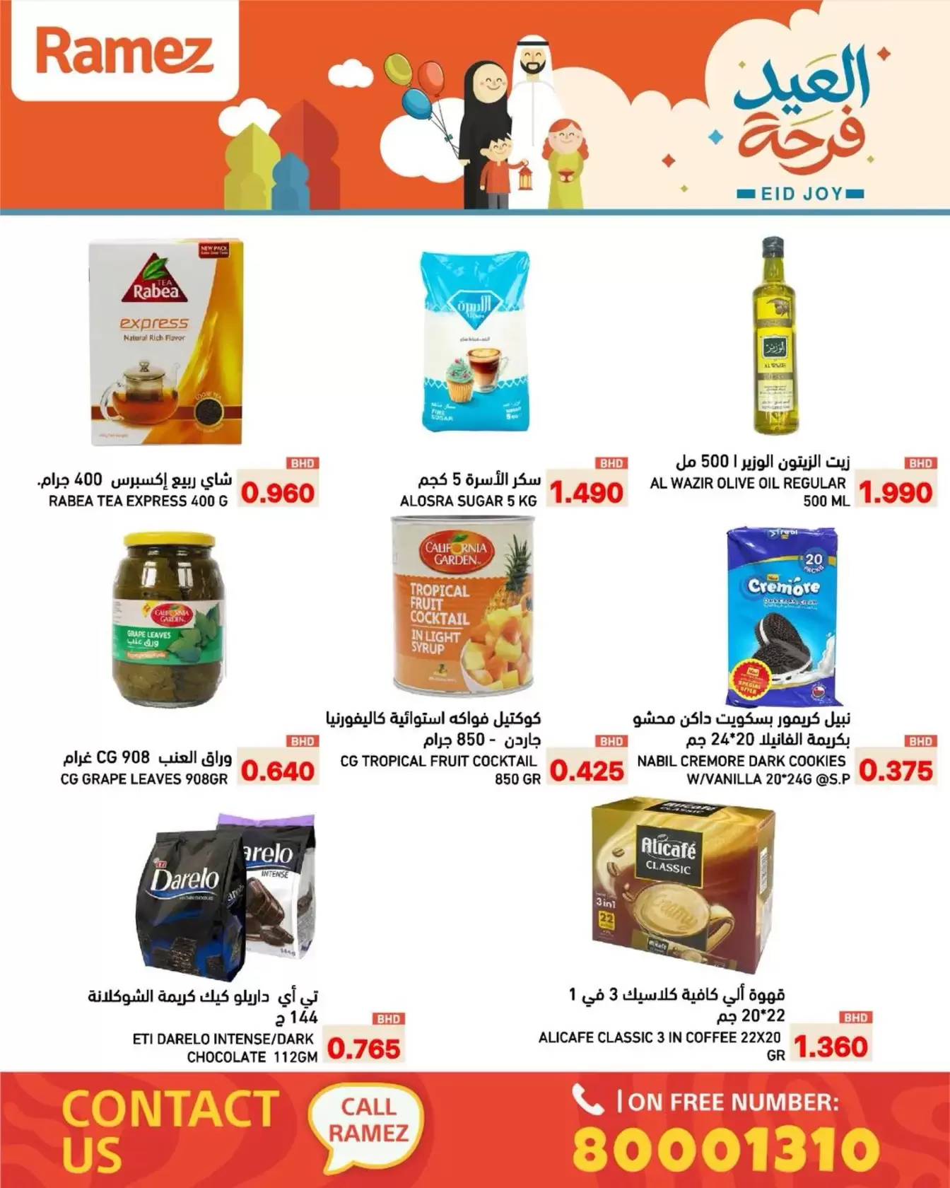 Ramez Markets Bahrain offers from 17 to 23 March 2026 Eid Delight Offers