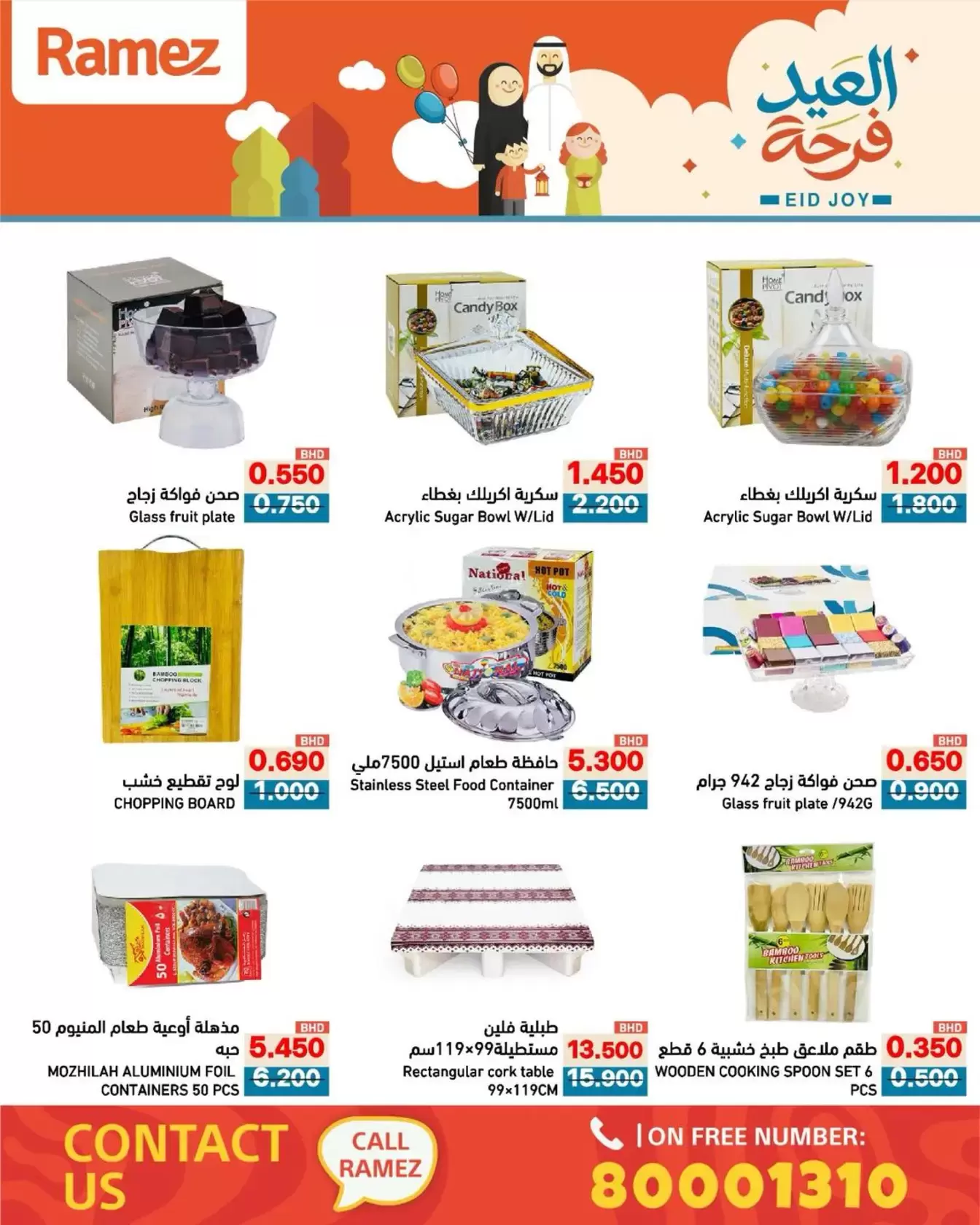 Ramez Markets Bahrain offers from 17 to 23 March 2026 Eid Delight Offers
