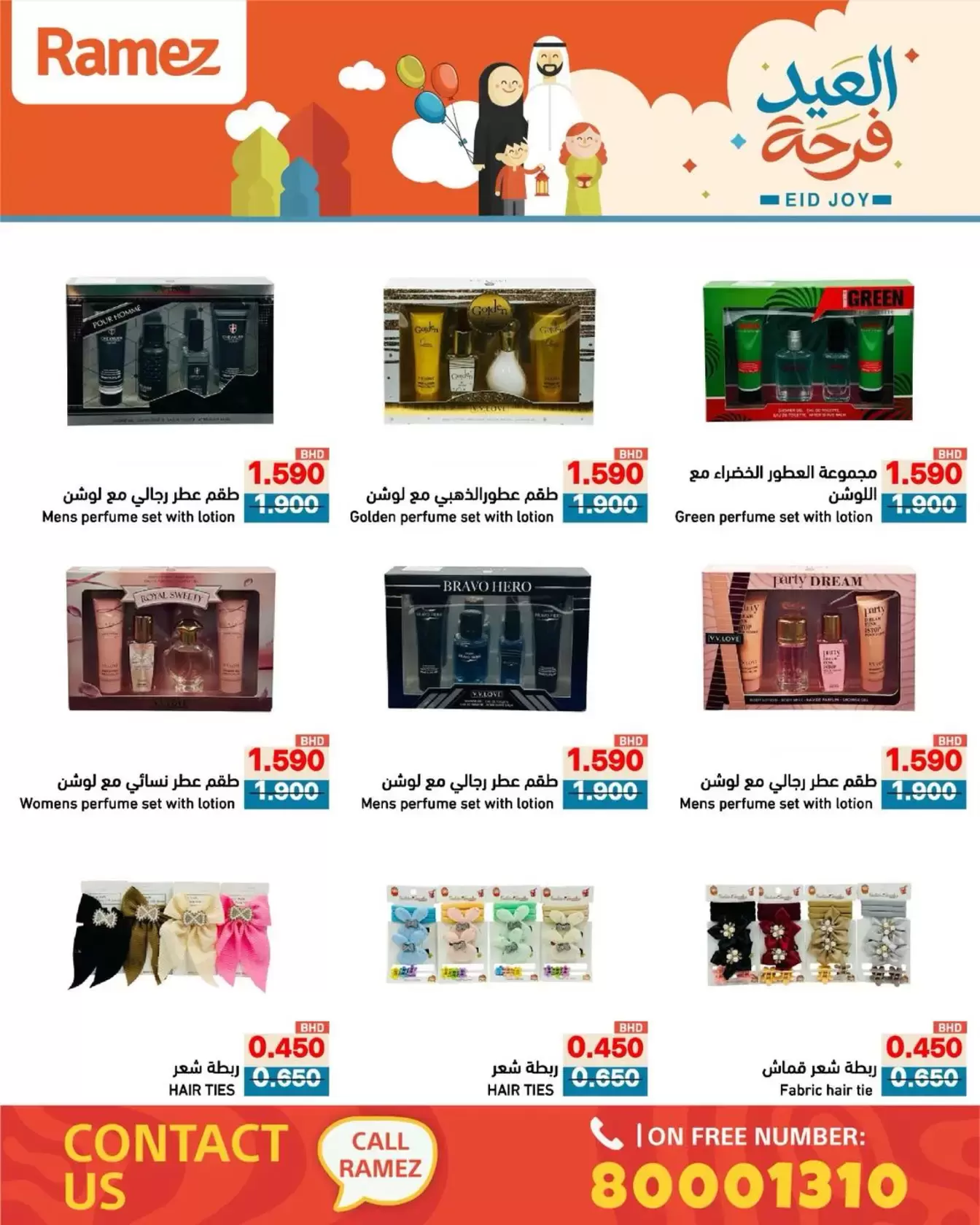 Ramez Markets Bahrain offers from 17 to 23 March 2026 Eid Delight Offers
