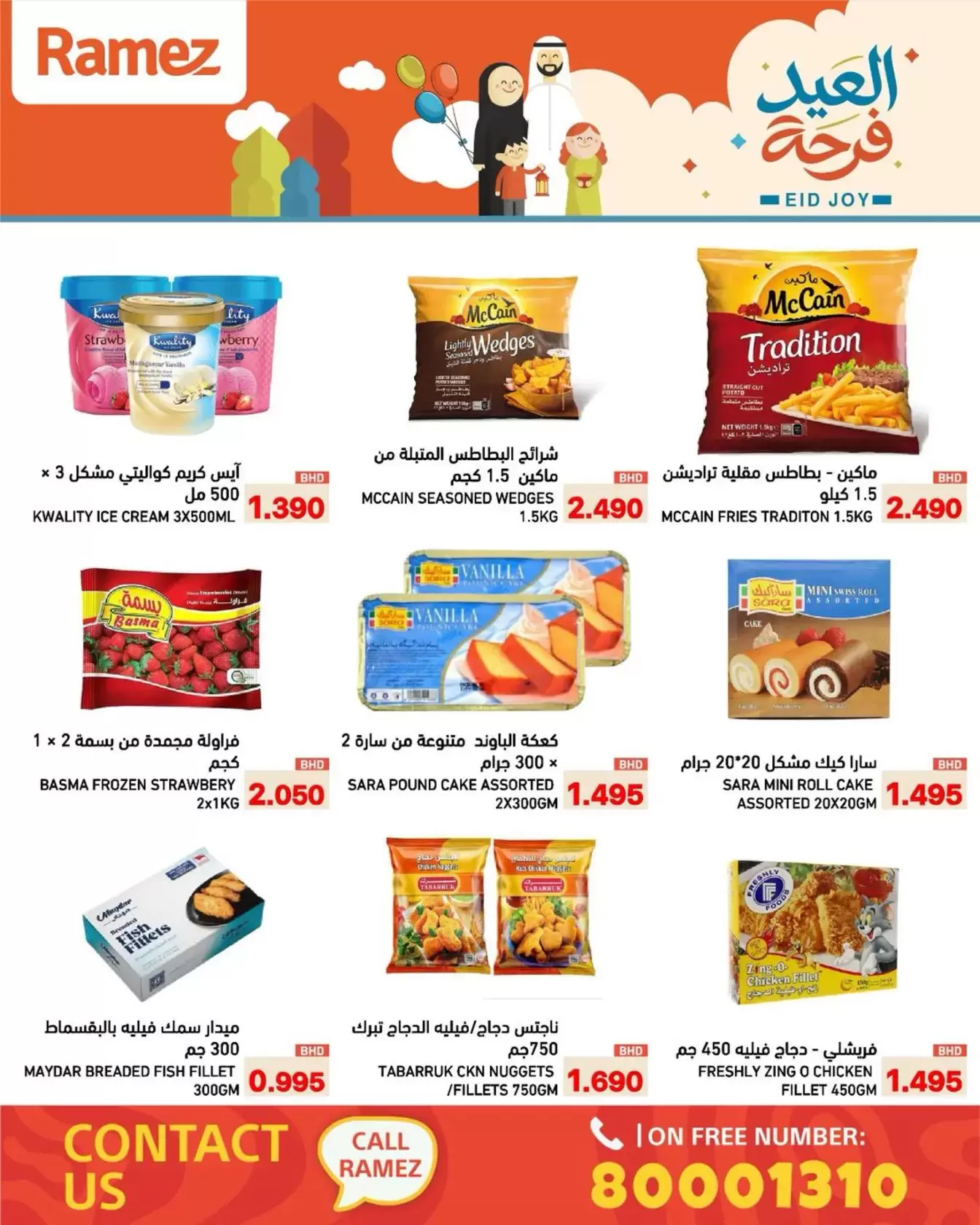 Ramez Markets Bahrain offers from 17 to 23 March 2026 Eid Delight Offers