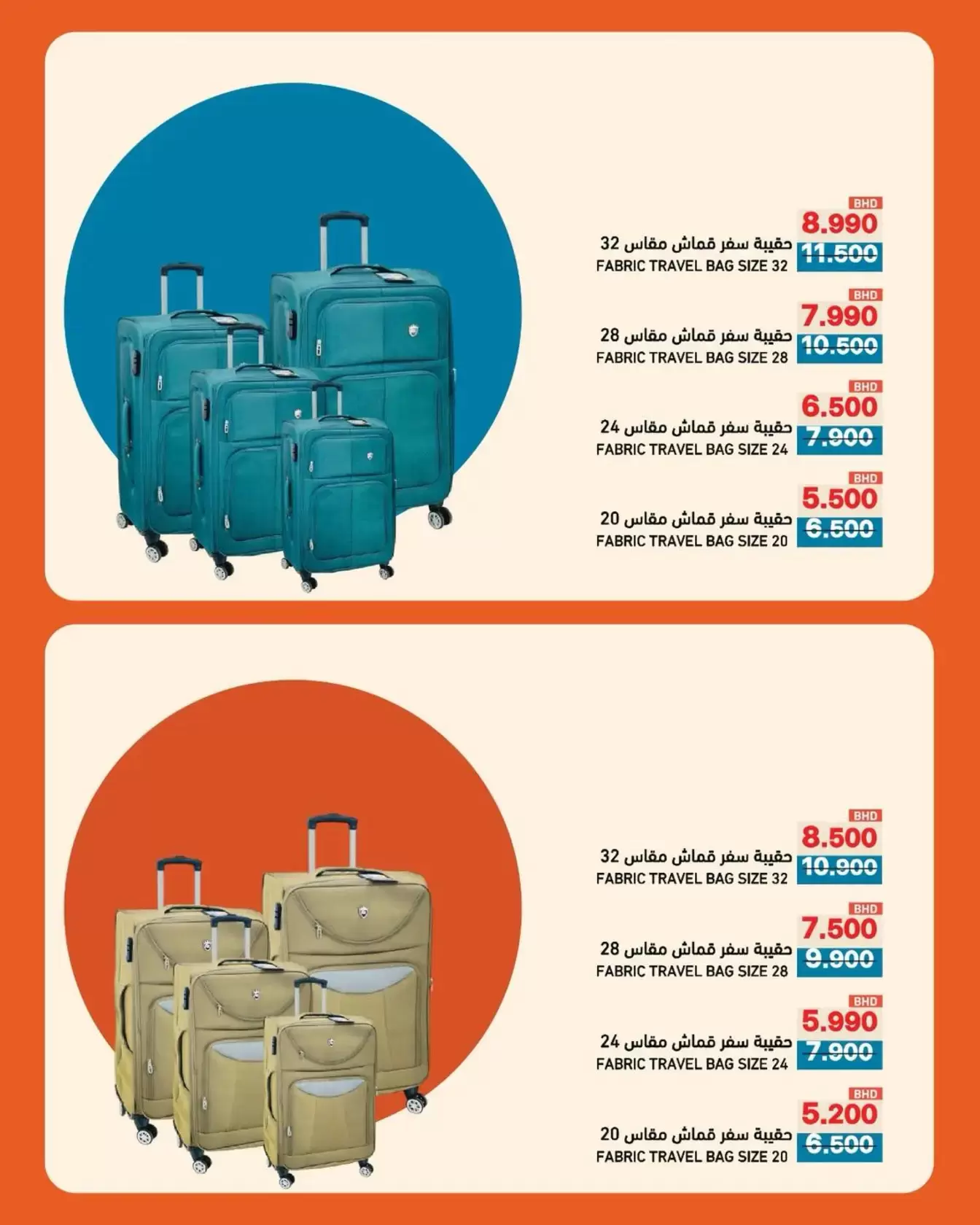 Ramez Markets Bahrain offers from 17 to 23 March 2026 Eid Delight Offers