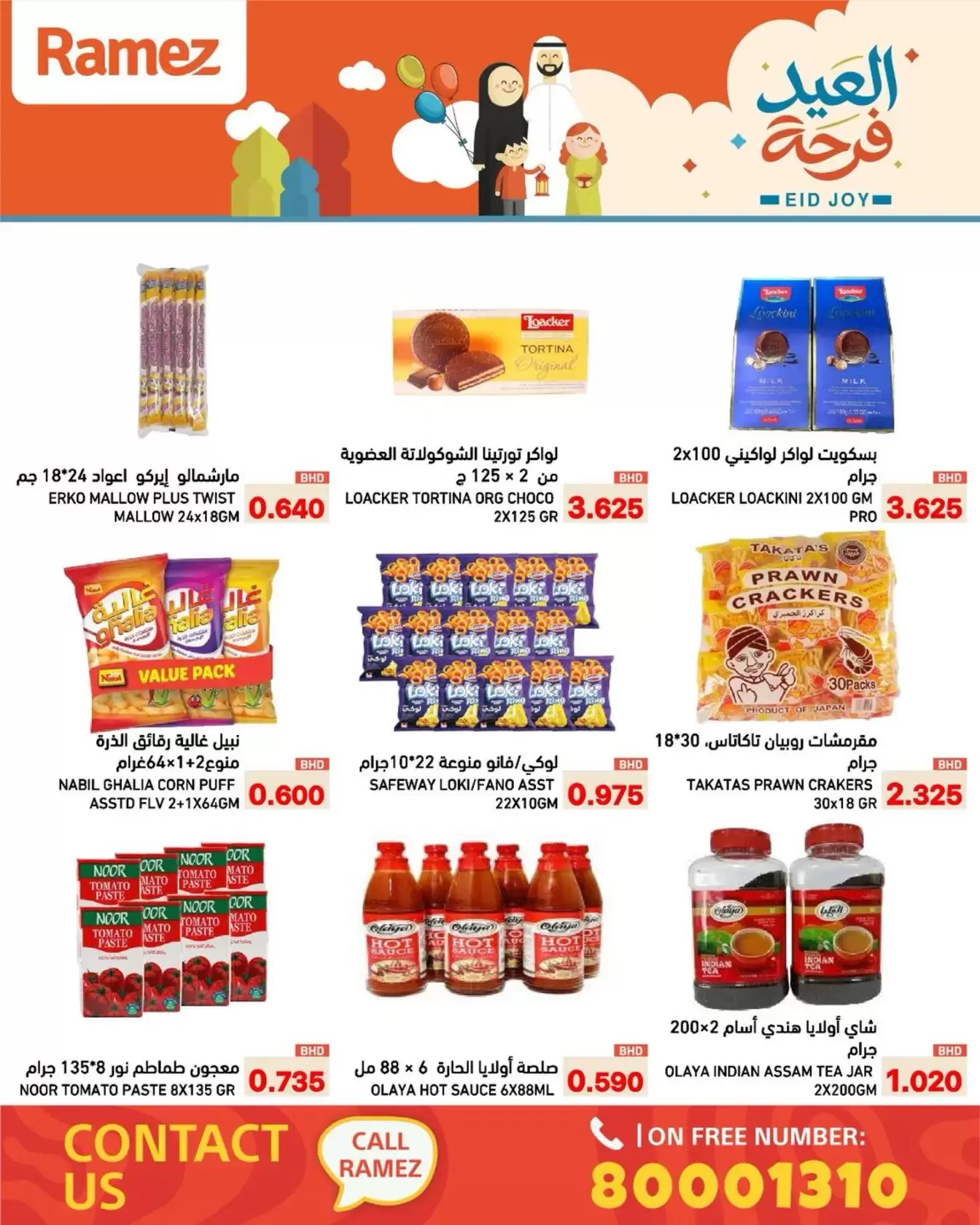 Ramez Markets Bahrain offers from 17 to 23 March 2026 Eid Delight Offers
