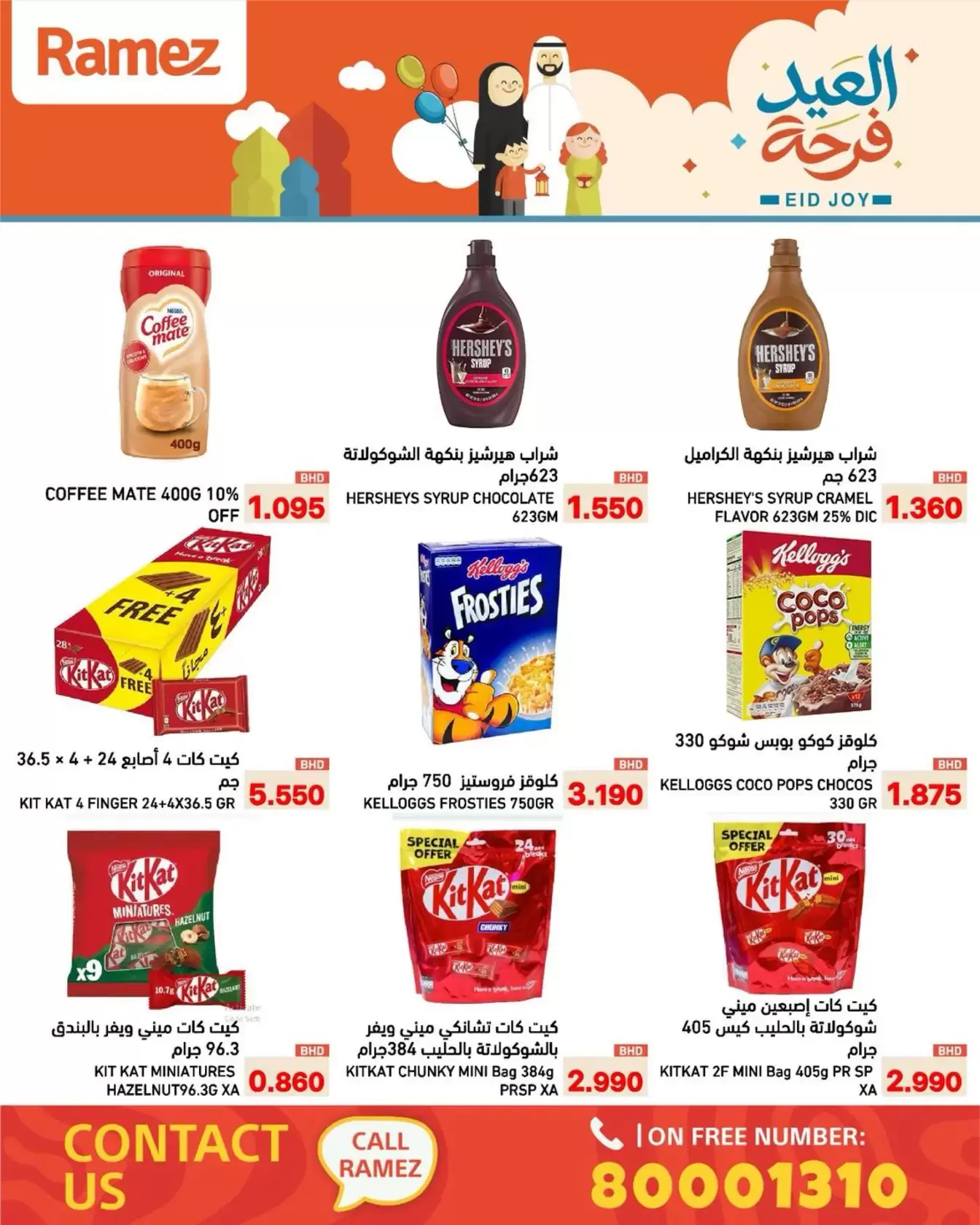 Ramez Markets Bahrain offers from 17 to 23 March 2026 Eid Delight Offers