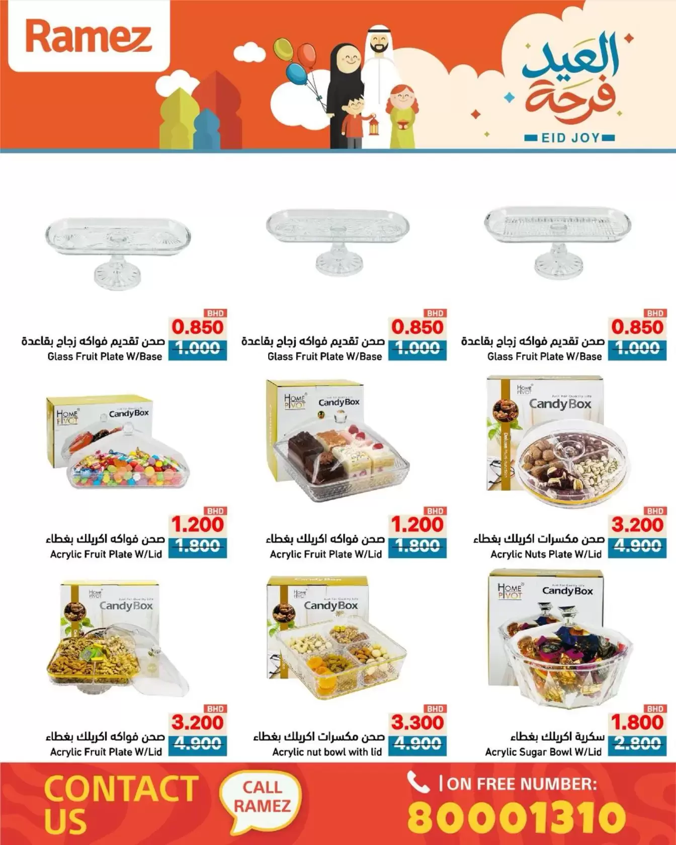 Ramez Markets Bahrain offers from 17 to 23 March 2026 Eid Delight Offers