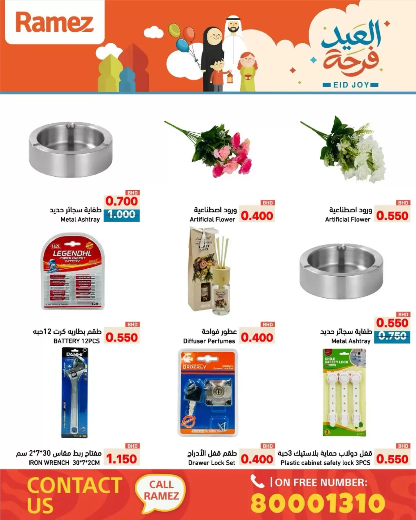 Ramez Markets Bahrain offers from 17 to 23 March 2026 Eid Delight Offers