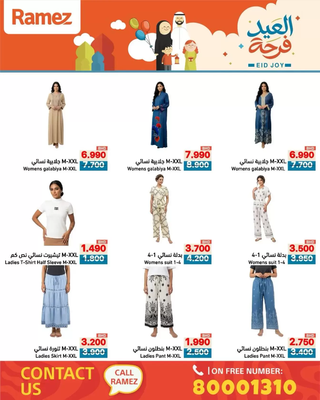 Ramez Markets Bahrain offers from 17 to 23 March 2026 Eid Delight Offers