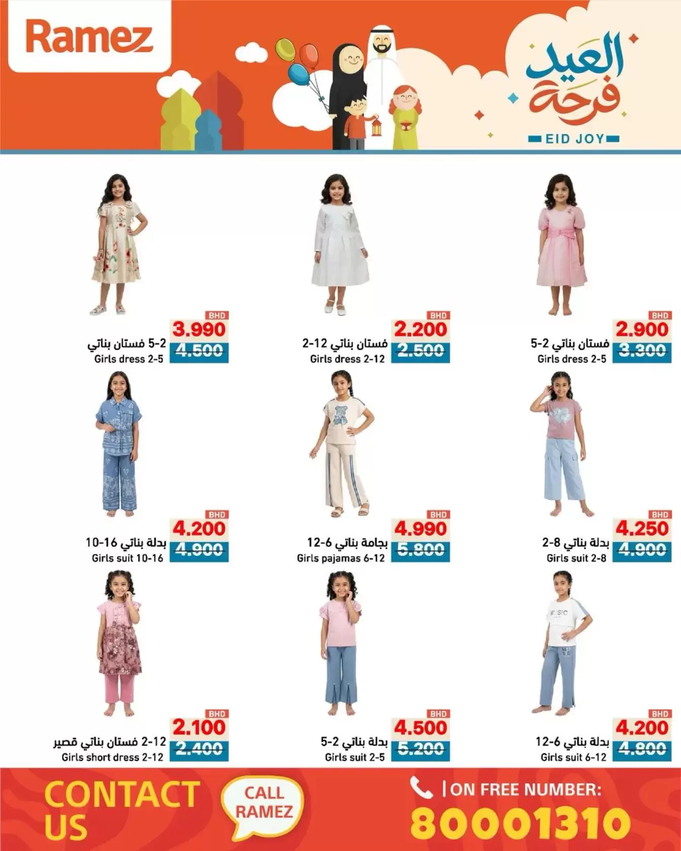 Ramez Markets Bahrain offers from 17 to 23 March 2026 Eid Delight Offers