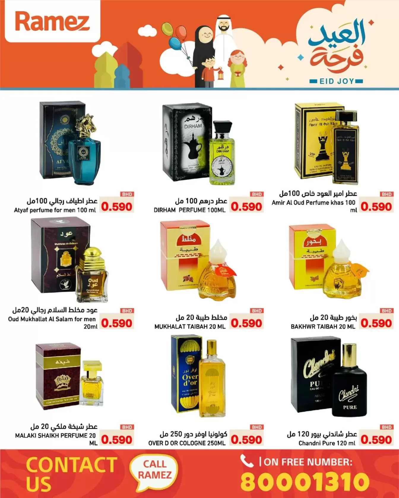 Ramez Markets Bahrain offers from 17 to 23 March 2026 Eid Delight Offers