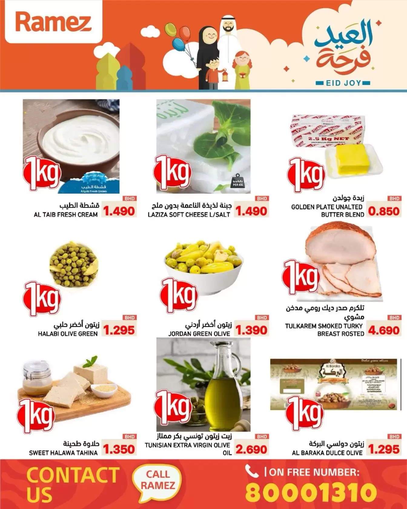 Ramez Markets Bahrain offers from 17 to 23 March 2026 Eid Delight Offers