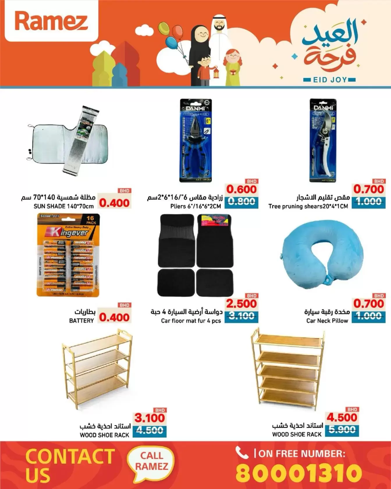 Ramez Markets Bahrain offers from 17 to 23 March 2026 Eid Delight Offers