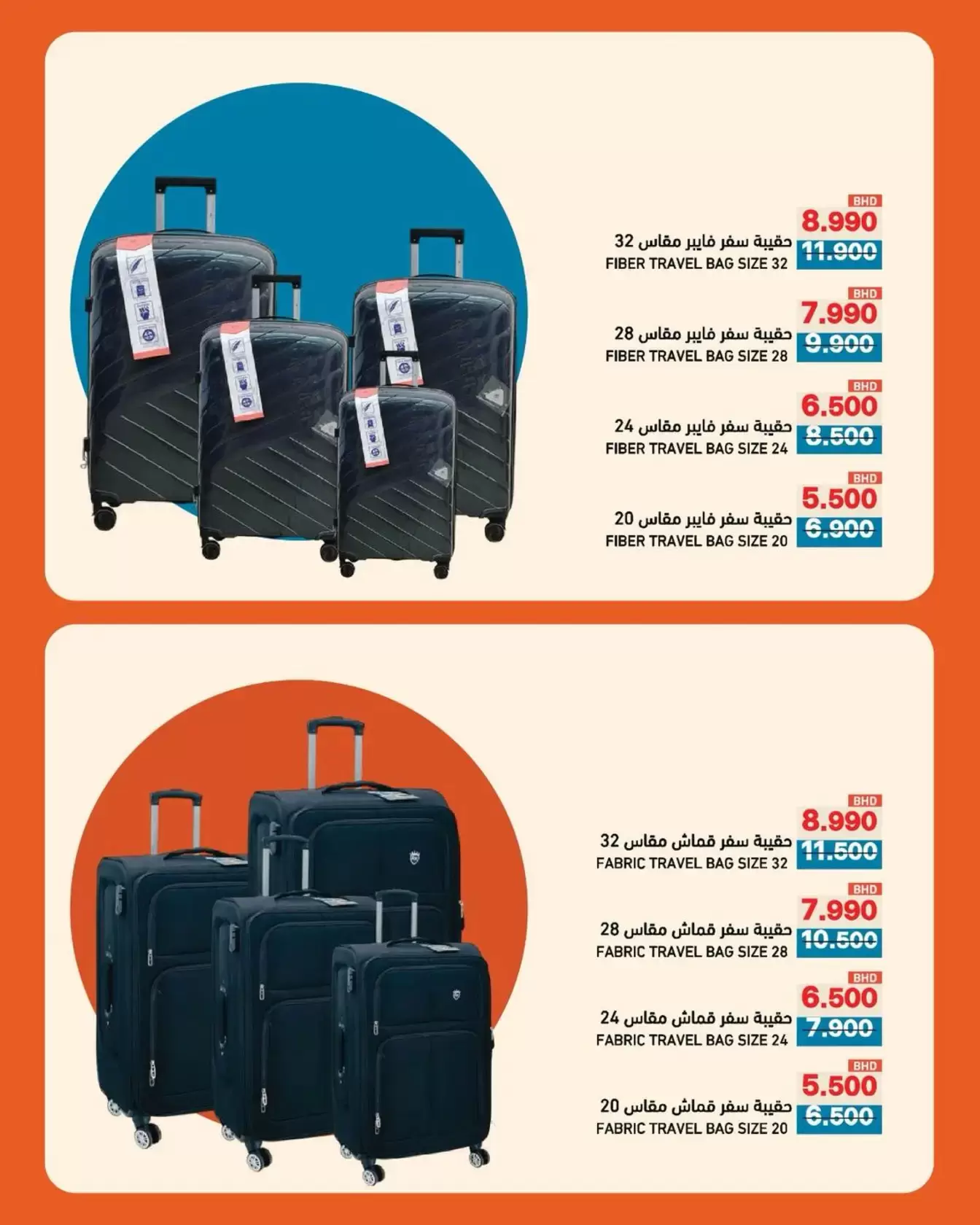 Ramez Markets Bahrain offers from 17 to 23 March 2026 Eid Delight Offers