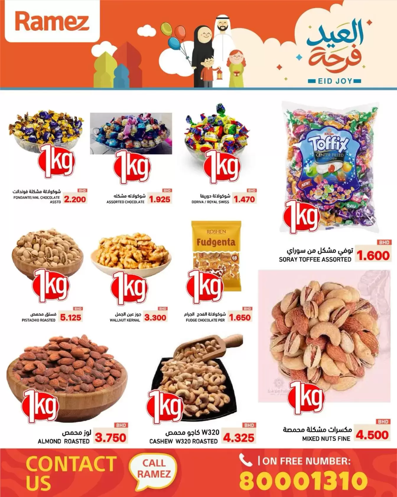 Ramez Markets Bahrain offers from 17 to 23 March 2026 Eid Delight Offers