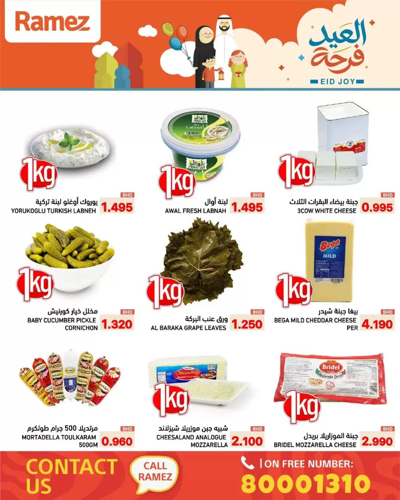 Ramez Markets Bahrain offers from 17 to 23 March 2026 Eid Delight Offers