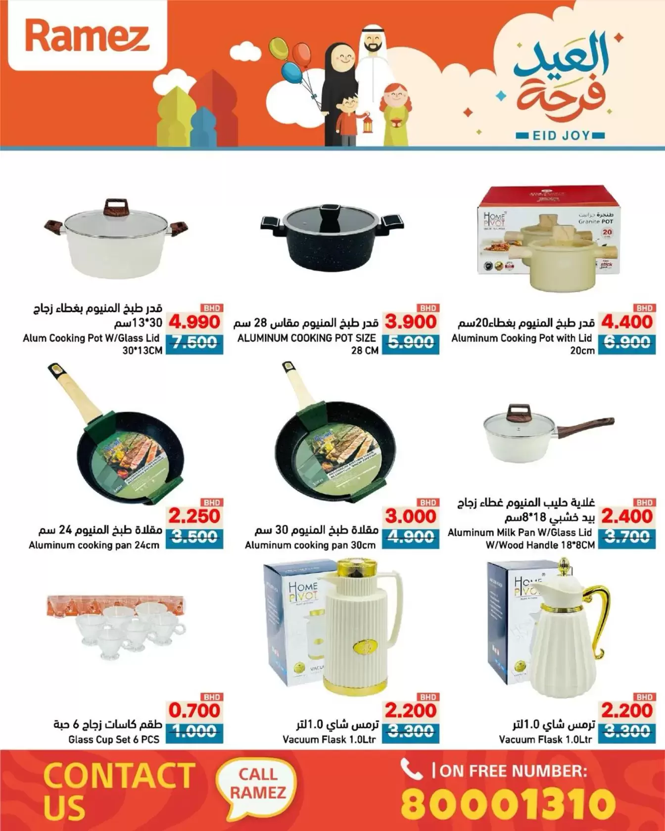 Ramez Markets Bahrain offers from 17 to 23 March 2026 Eid Delight Offers