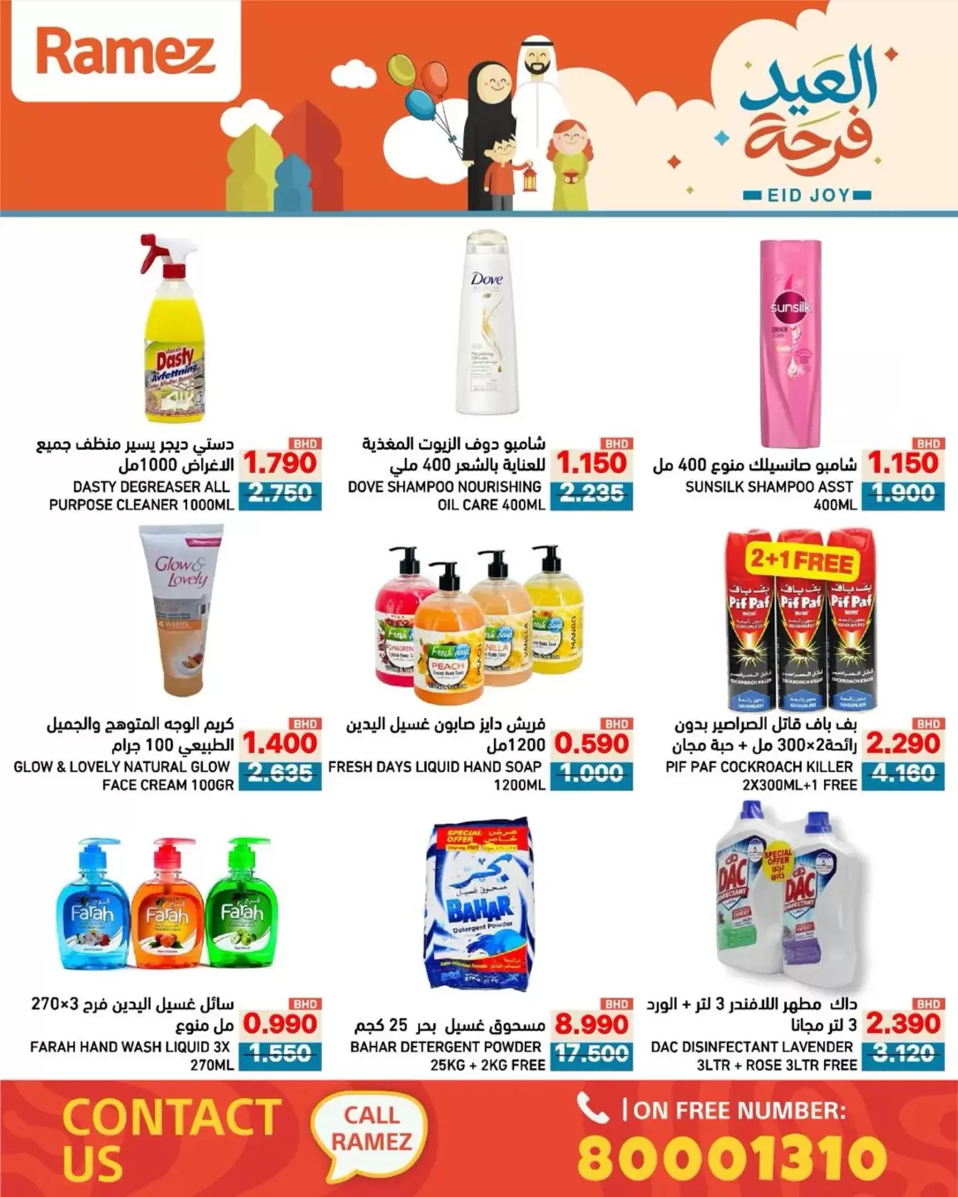 Ramez Markets Bahrain offers from 17 to 23 March 2026 Eid Delight Offers