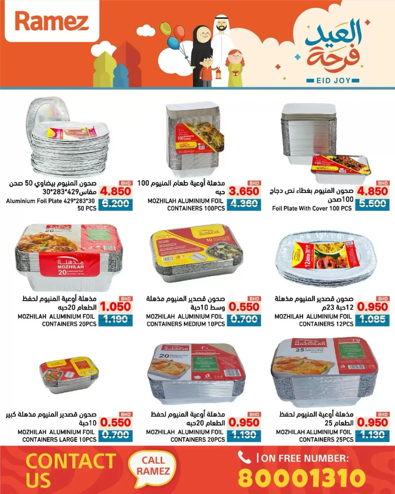 Ramez Markets Bahrain offers from 17 to 23 March 2026 Eid Delight Offers
