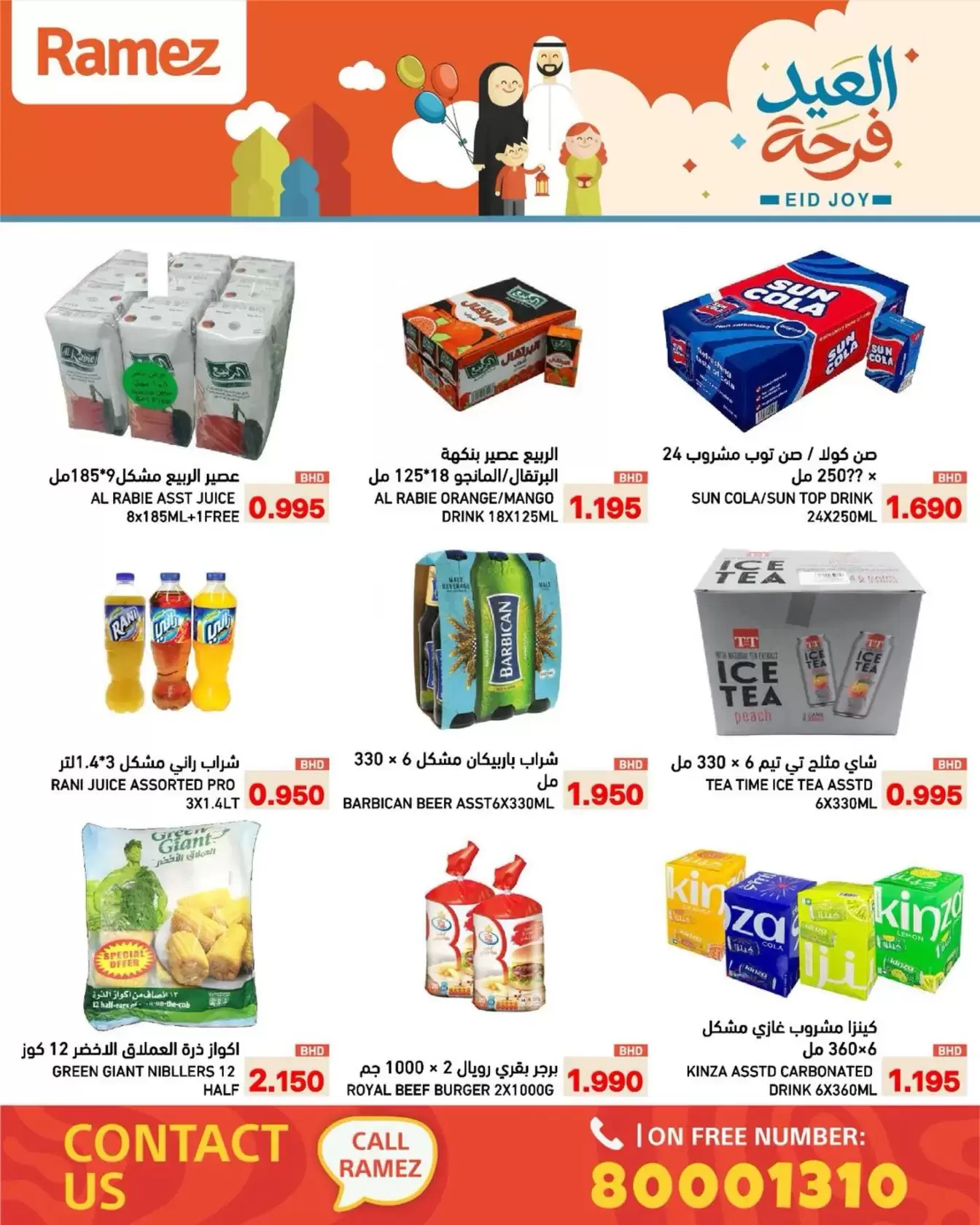 Ramez Markets Bahrain offers from 17 to 23 March 2026 Eid Delight Offers