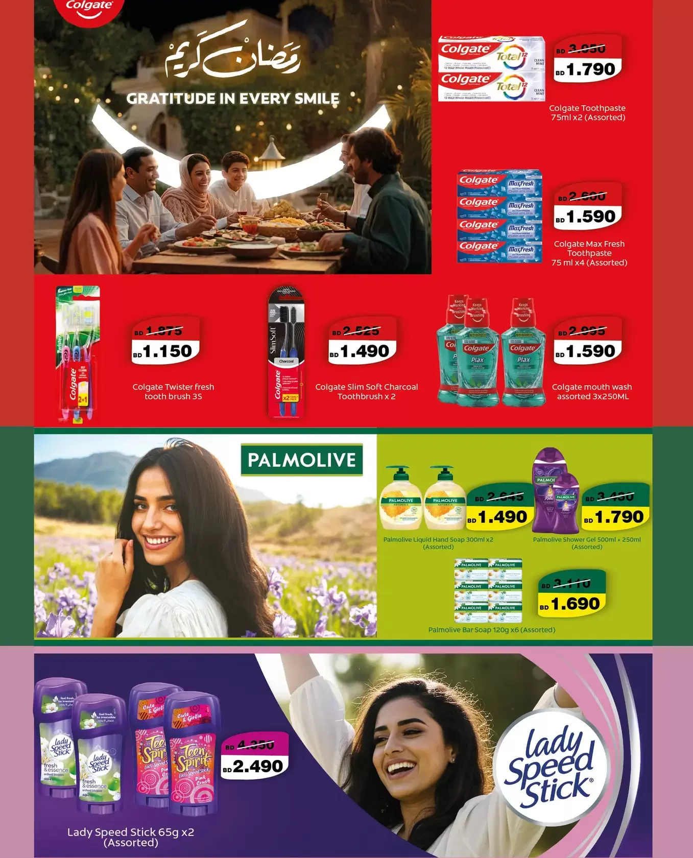 عروض الجزيرة سوبر ماركت سوبر ماركت المنامة من ١٨ حتى ٢٦ مارس ٢٠٢٦ عروض عيد مبارك