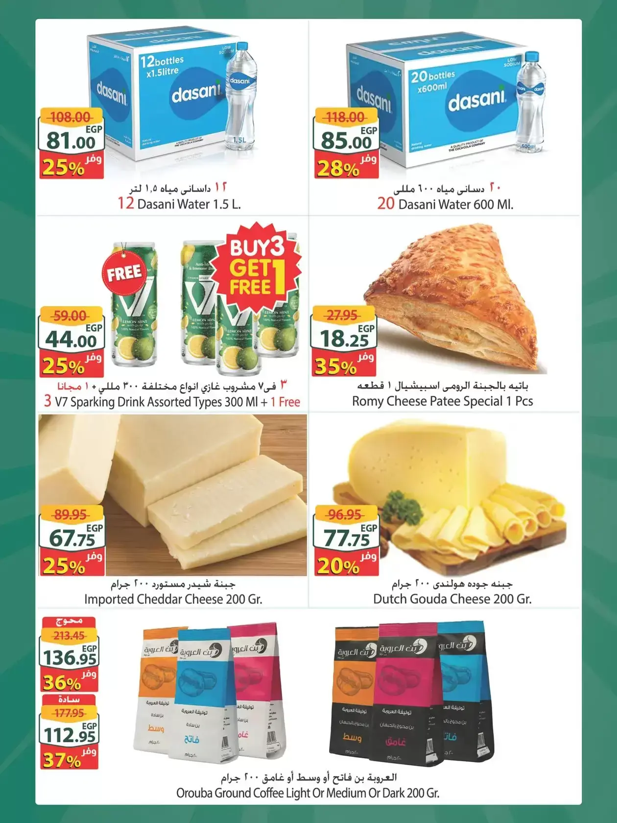 Spinneys offers in Mall of Arabia, Mall of Egypt, Enawalks Mall from 18 to 24 March 2026 Extra Weekly Offer