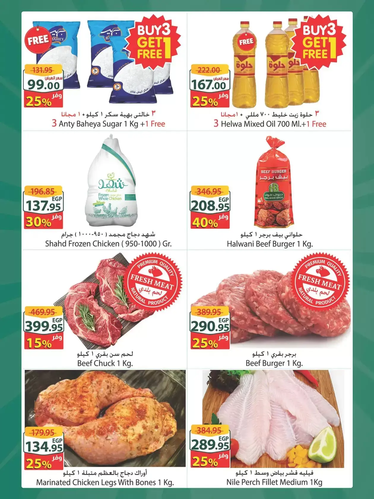 Spinneys offers in Mall of Arabia, Mall of Egypt, Enawalks Mall from 18 to 24 March 2026 Extra Weekly Offer
