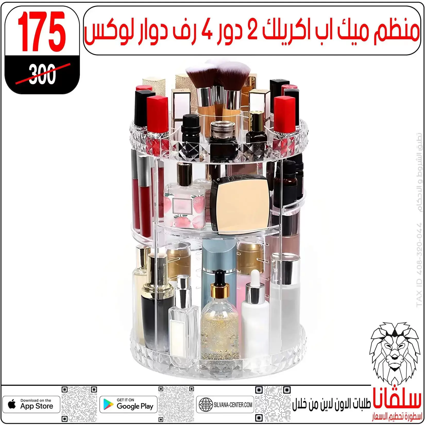 silvana center offers in Alzawyh Alhmra from 18 to 24 March 2026 Price smashing