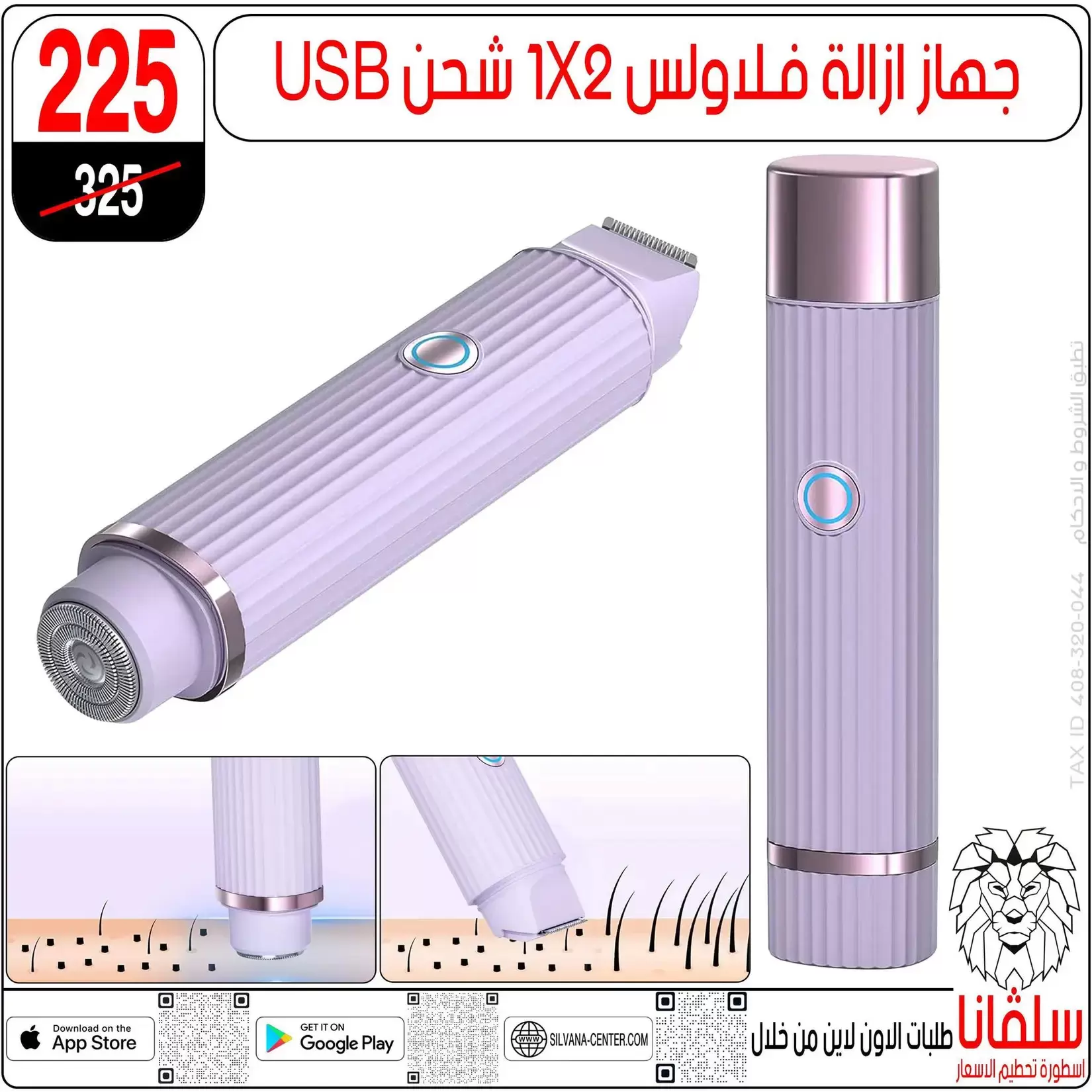 silvana center offers in Alzawyh Alhmra from 18 to 24 March 2026 Price smashing