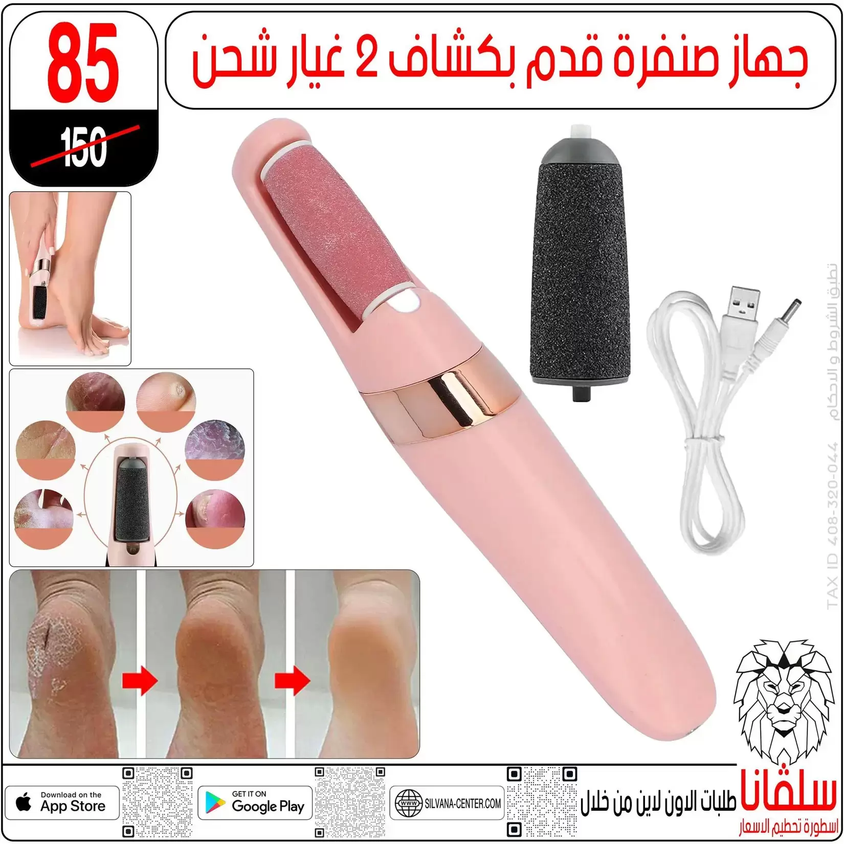 silvana center offers in Alzawyh Alhmra from 18 to 24 March 2026 Price smashing