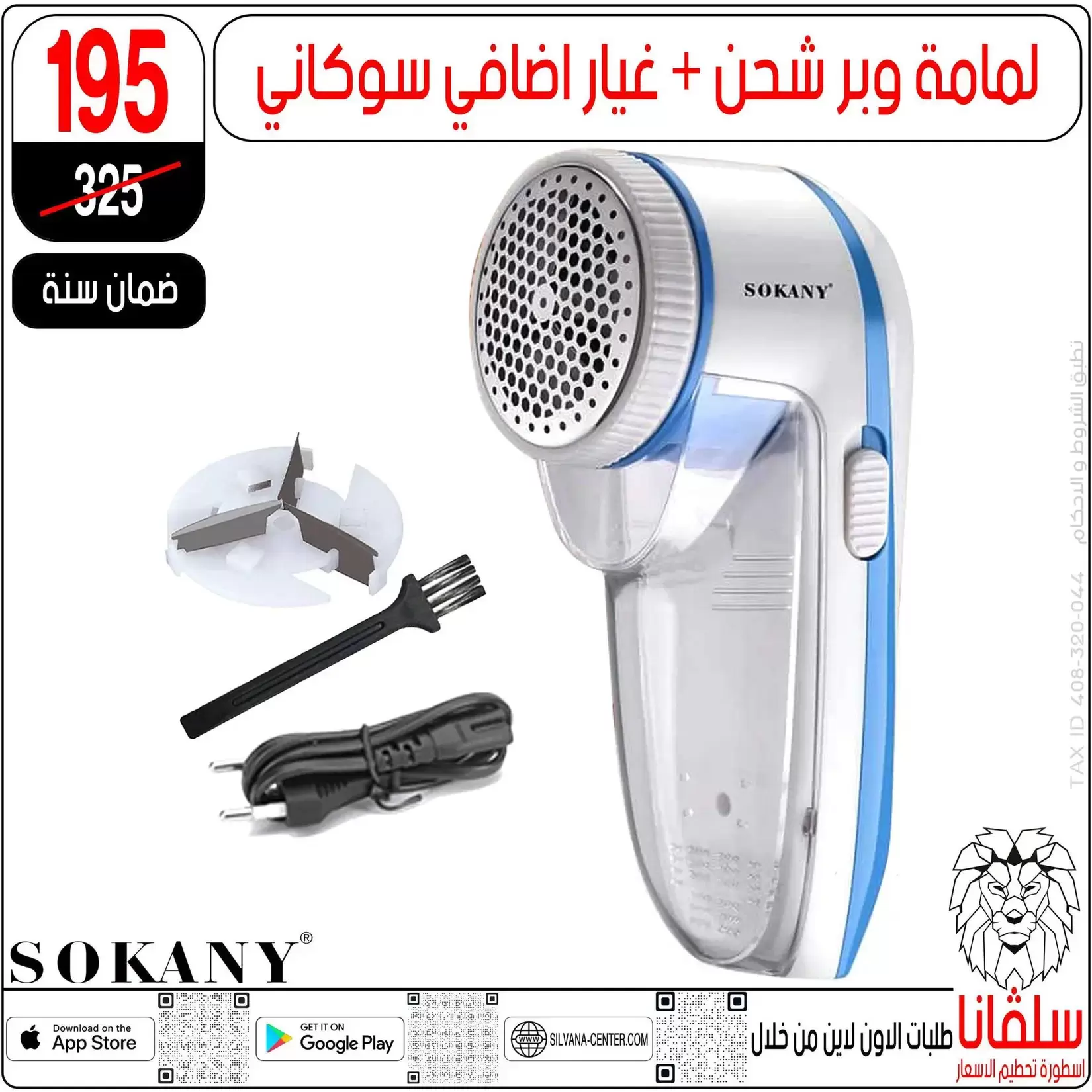 silvana center offers in Alzawyh Alhmra from 18 to 24 March 2026 Price smashing