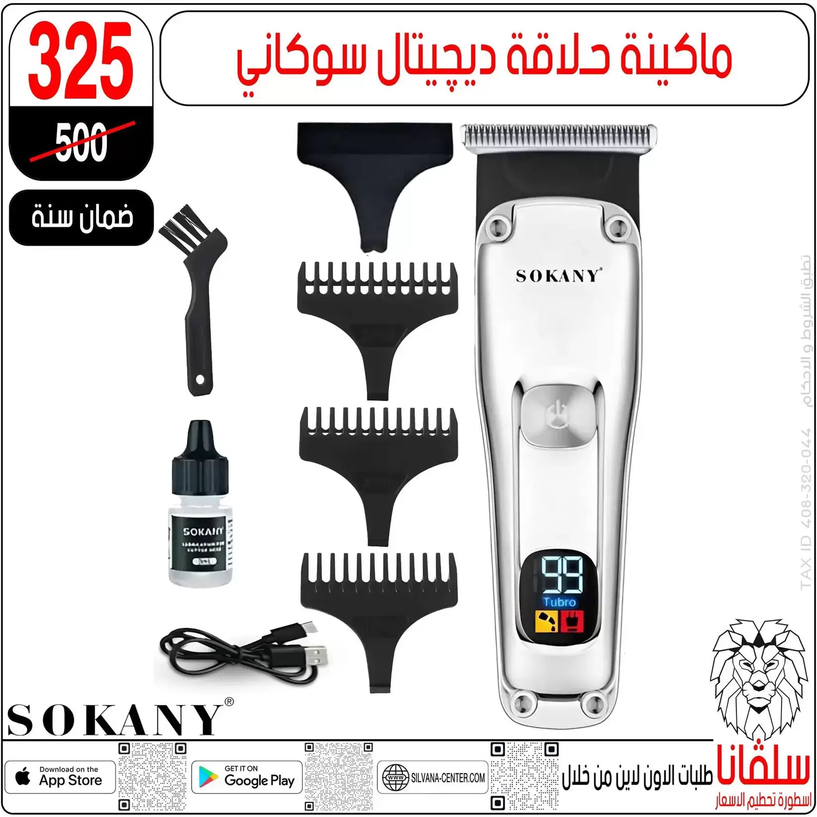 silvana center offers in Alzawyh Alhmra from 18 to 24 March 2026 Price smashing