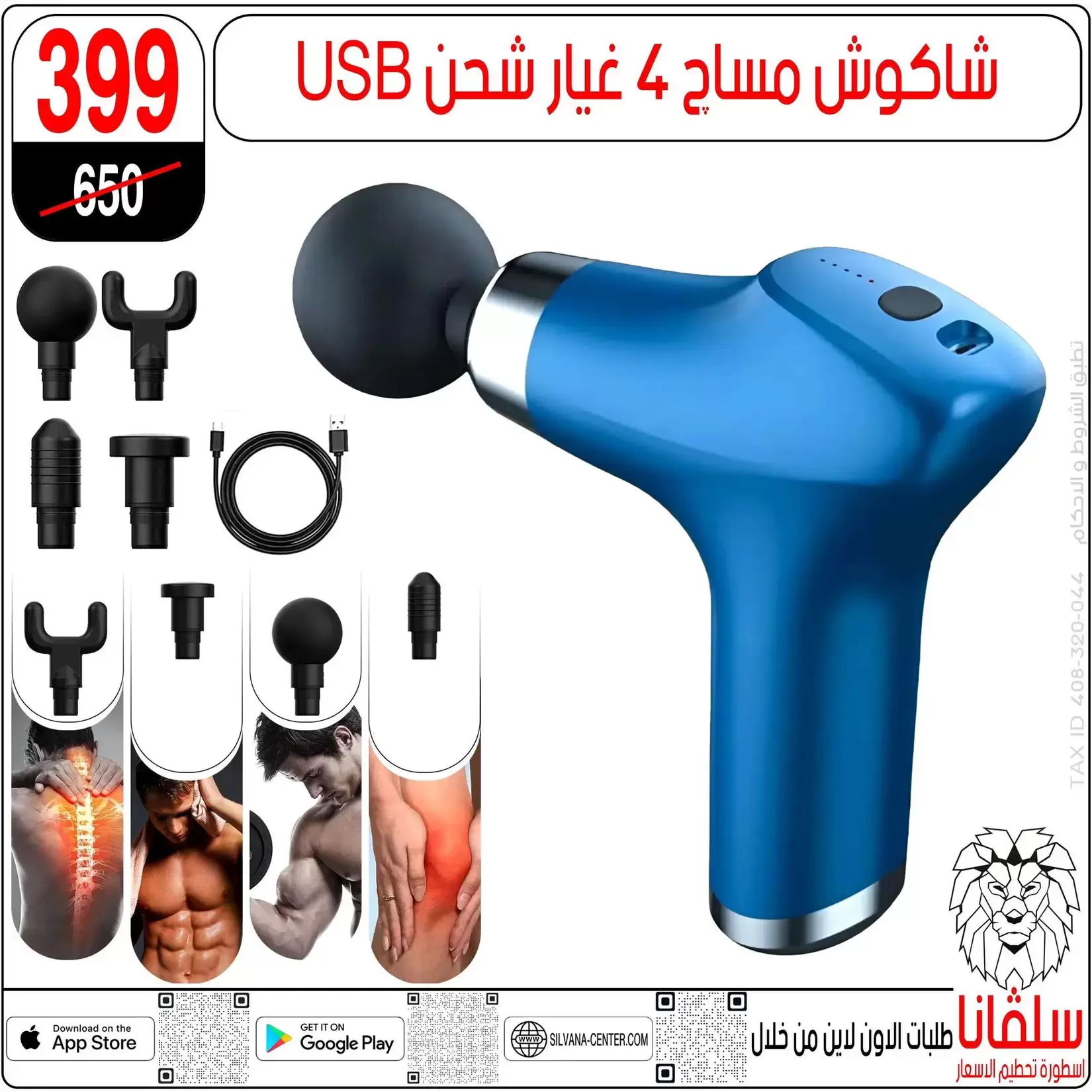 silvana center offers in Alzawyh Alhmra from 18 to 24 March 2026 Price smashing