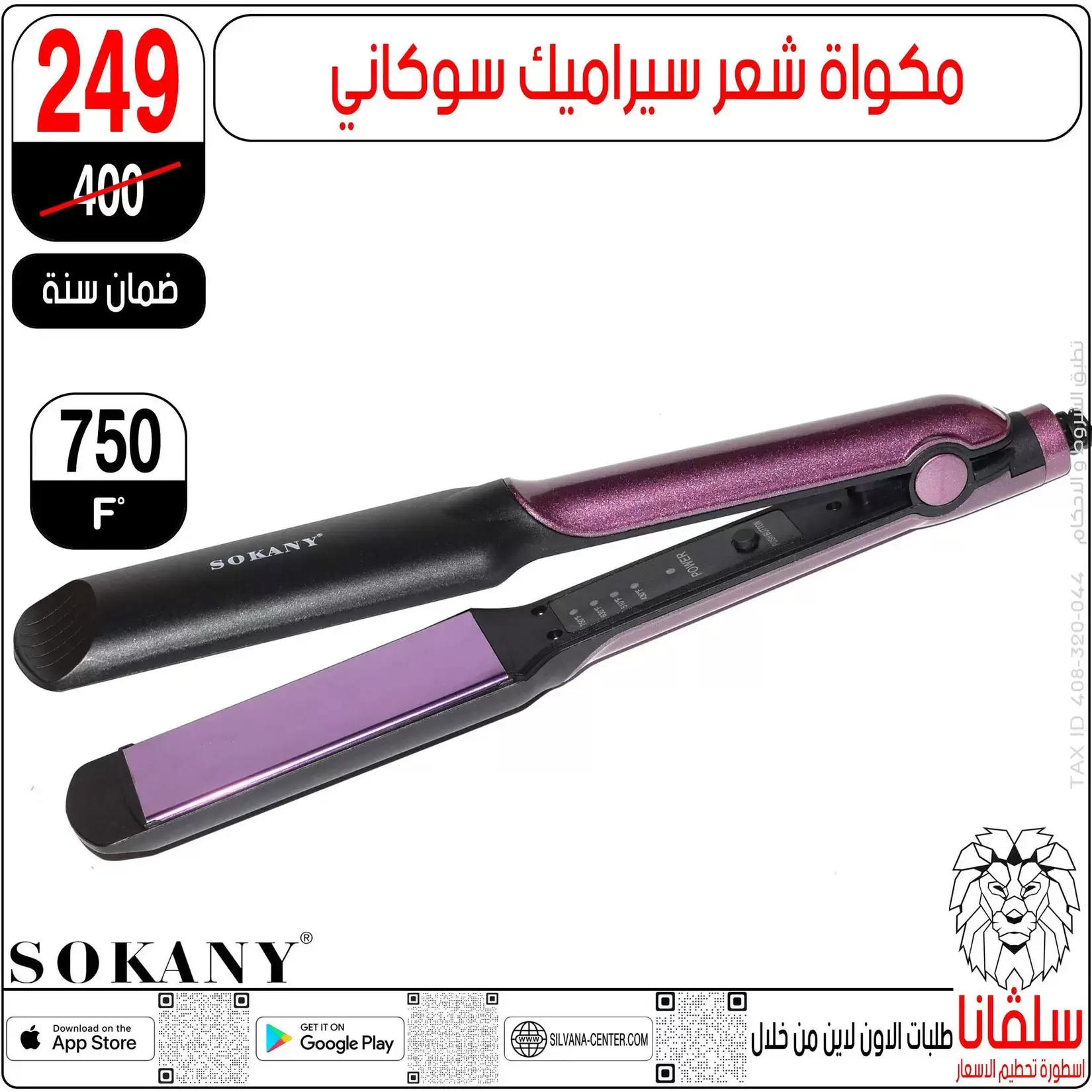 silvana center offers in Alzawyh Alhmra from 18 to 24 March 2026 Price smashing