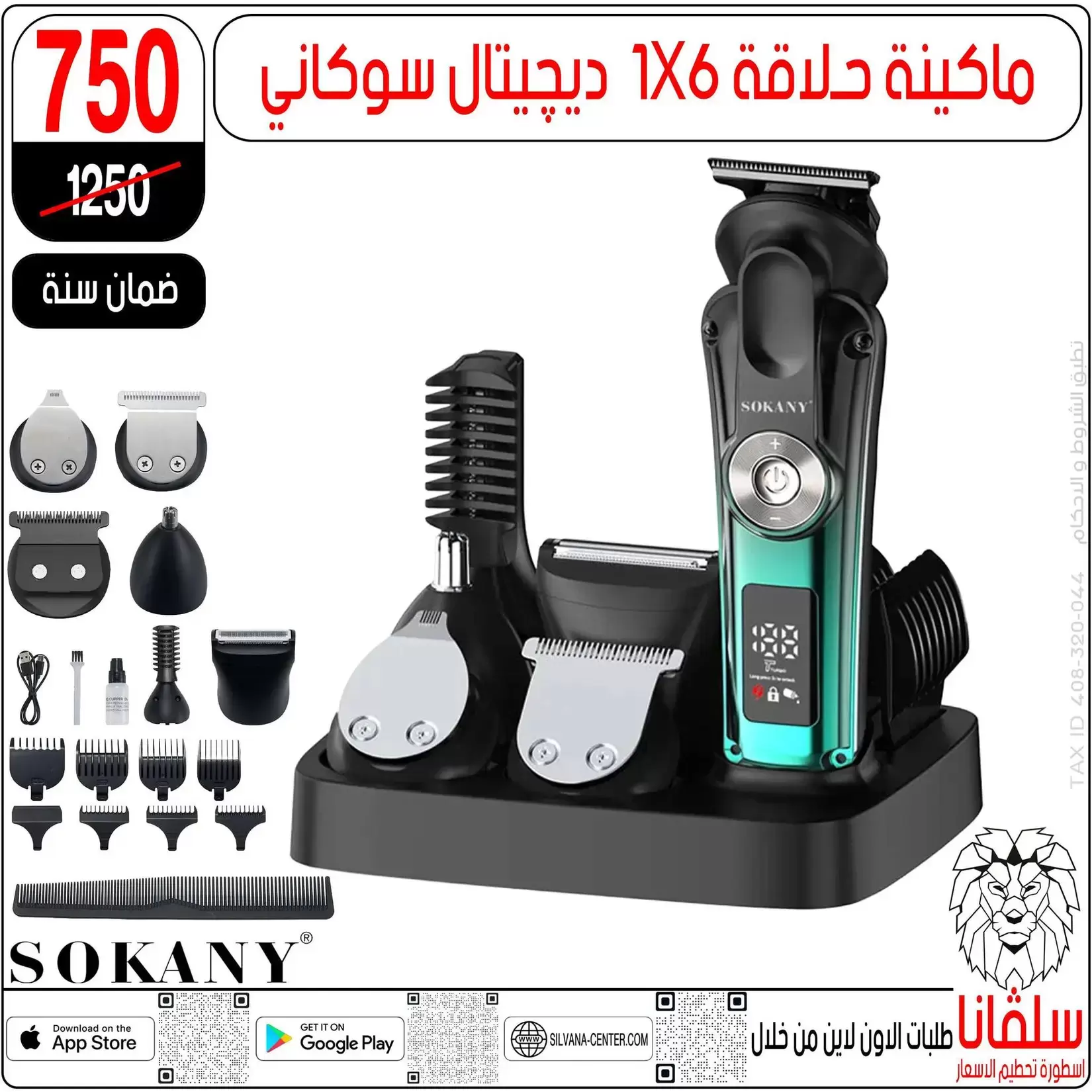 silvana center offers in Alzawyh Alhmra from 18 to 24 March 2026 Price smashing