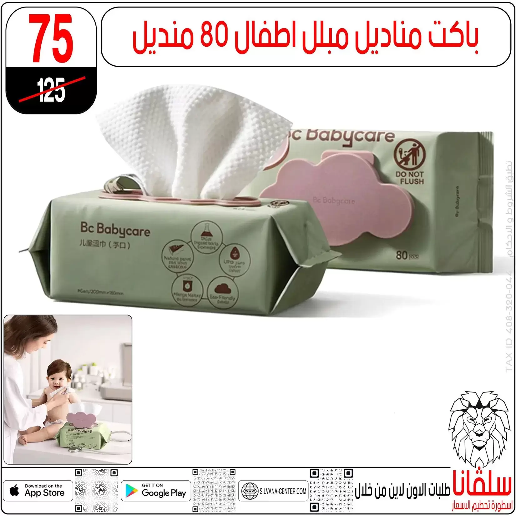 silvana center offers in Alzawyh Alhmra from 18 to 24 March 2026 Price smashing