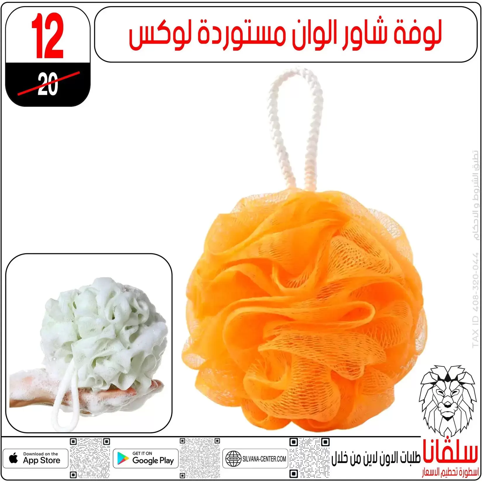 silvana center offers in Alzawyh Alhmra from 18 to 24 March 2026 Price smashing