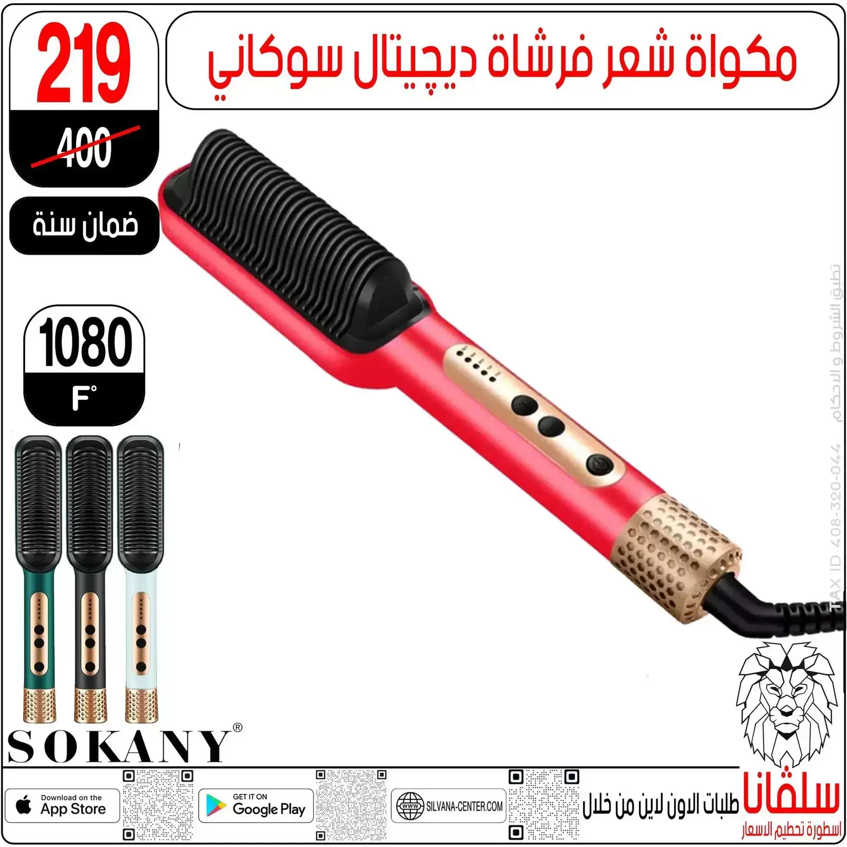 silvana center offers in Alzawyh Alhmra from 18 to 24 March 2026 Price smashing