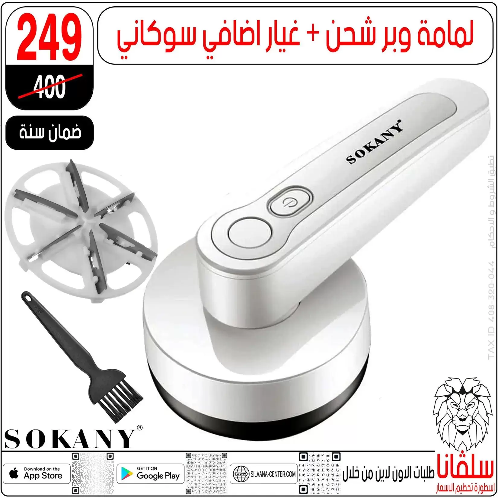 silvana center offers in Alzawyh Alhmra from 18 to 24 March 2026 Price smashing