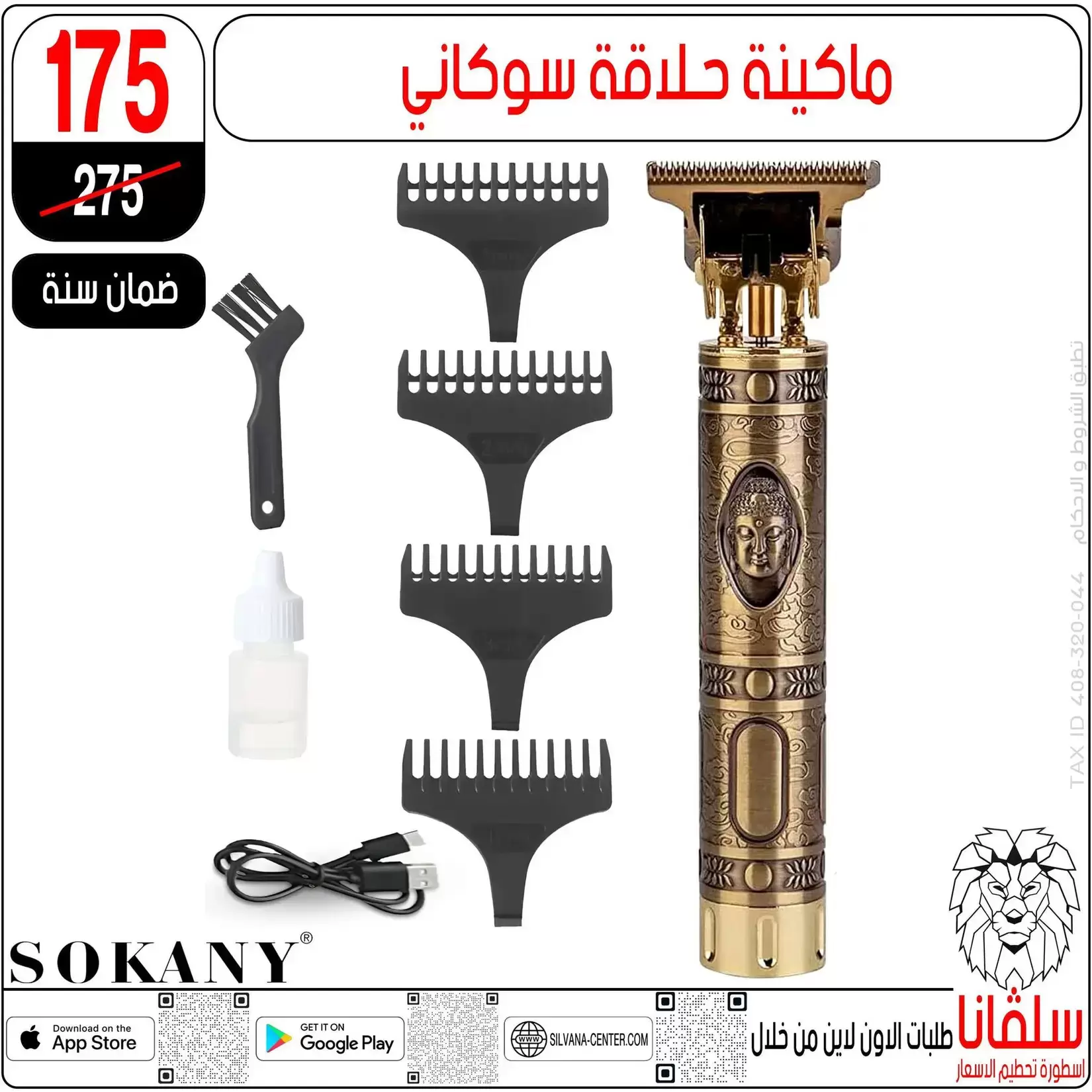 silvana center offers in Alzawyh Alhmra from 18 to 24 March 2026 Price smashing