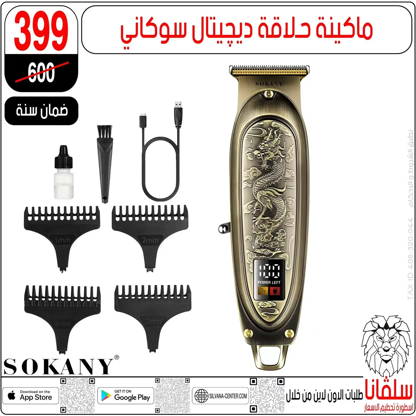 silvana center offers in Alzawyh Alhmra from 18 to 24 March 2026 Price smashing