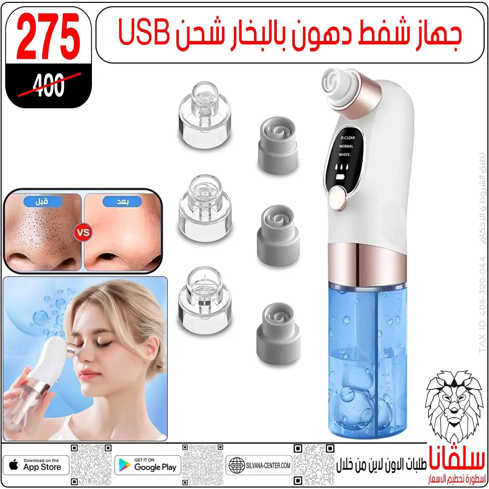 silvana center offers in Alzawyh Alhmra from 18 to 24 March 2026 Price smashing