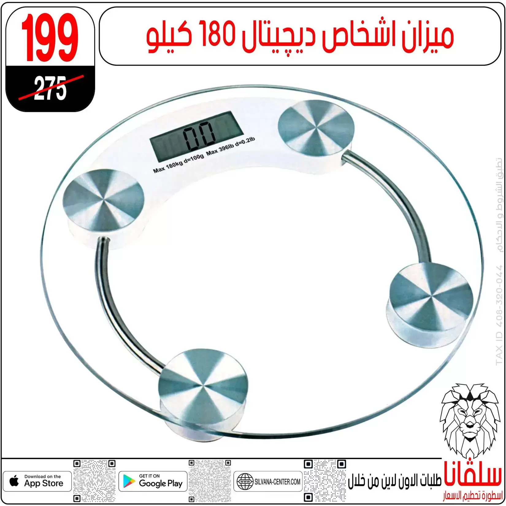 silvana center offers in Alzawyh Alhmra from 18 to 24 March 2026 Price smashing