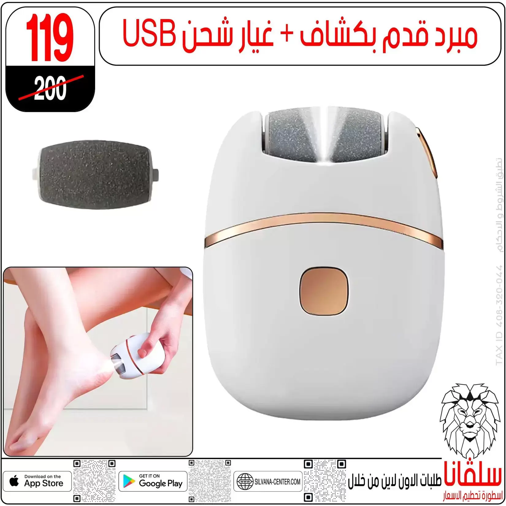 silvana center offers in Alzawyh Alhmra from 18 to 24 March 2026 Price smashing