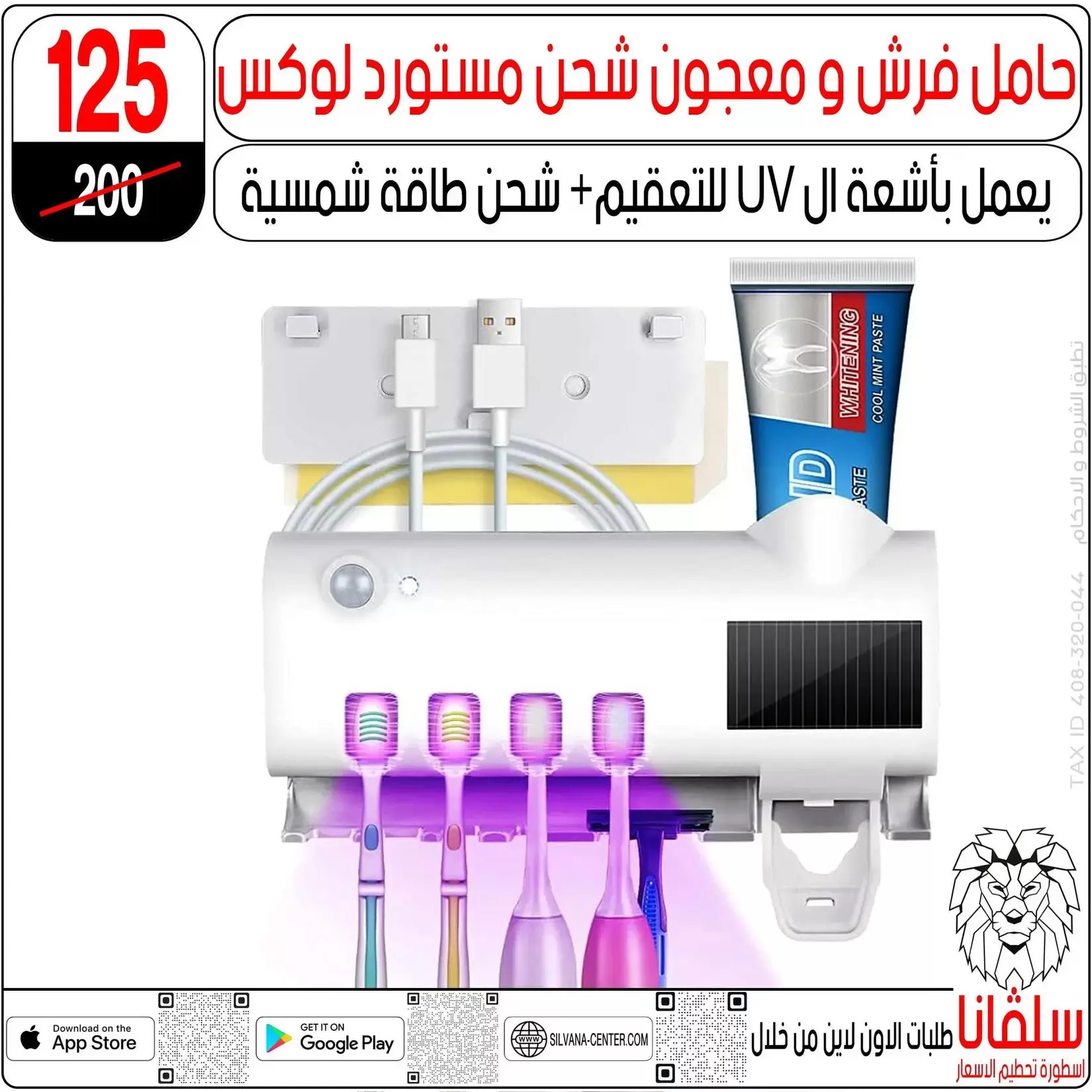 silvana center offers in Alzawyh Alhmra from 18 to 24 March 2026 Price smashing