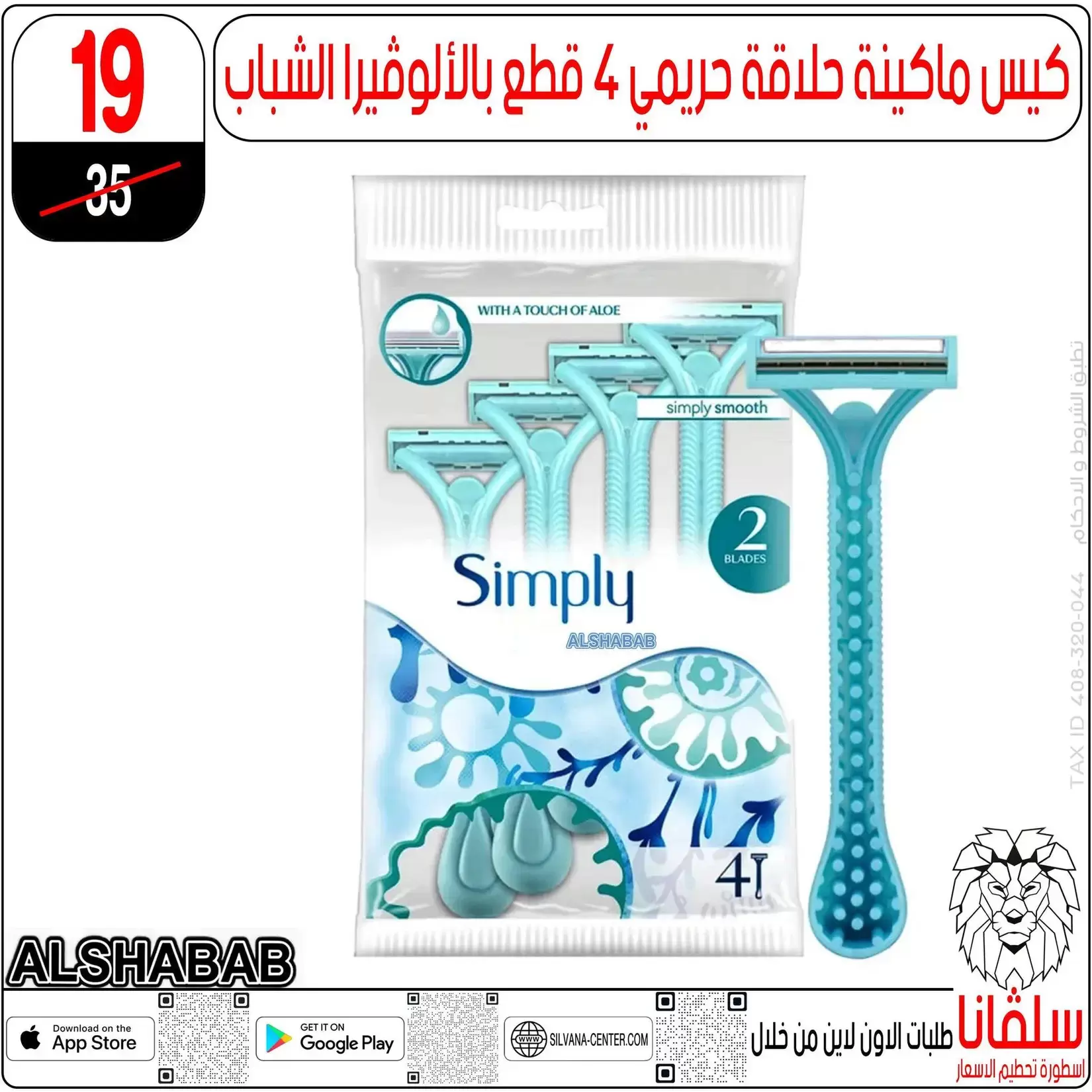 silvana center offers in Alzawyh Alhmra from 18 to 24 March 2026 Price smashing