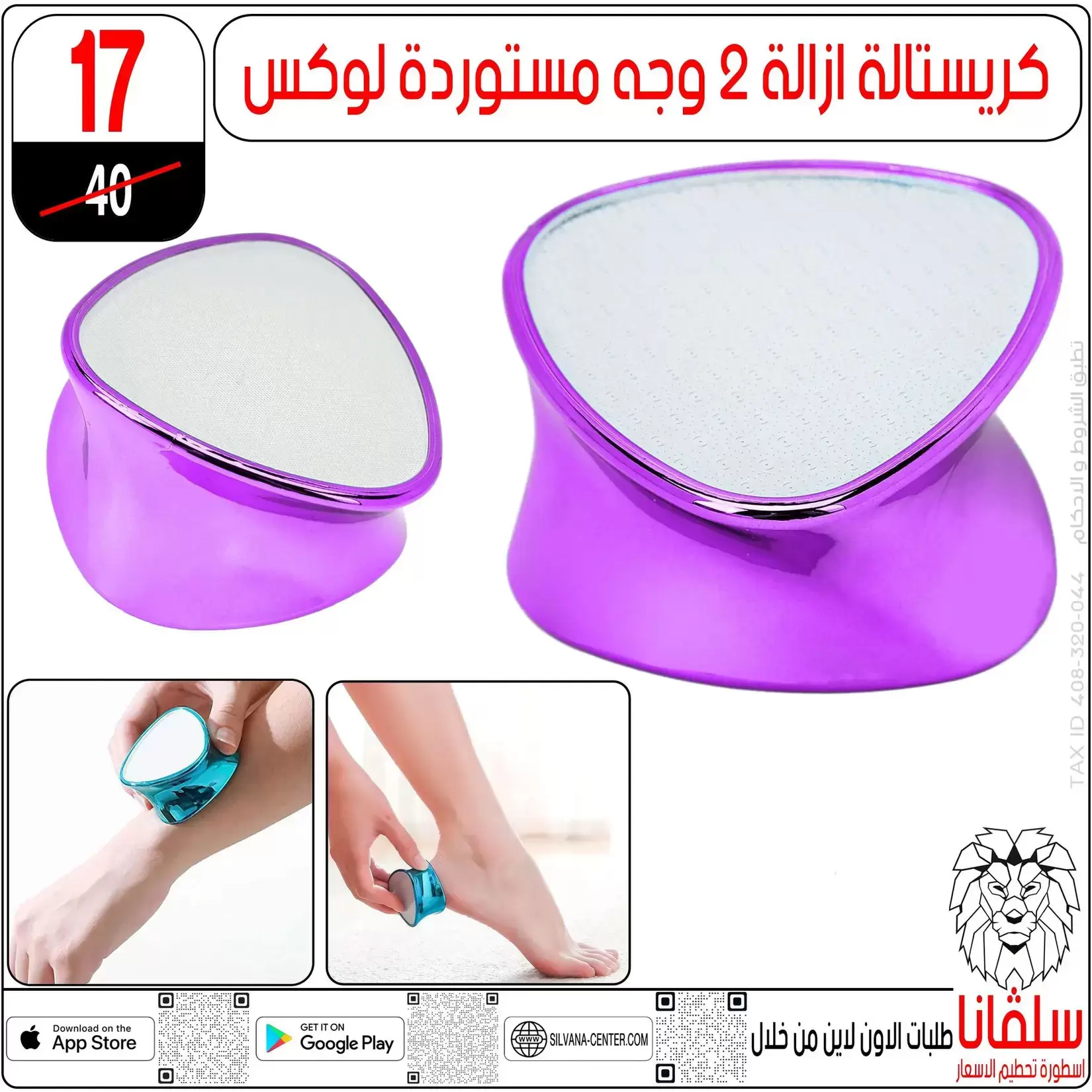 silvana center offers in Alzawyh Alhmra from 18 to 24 March 2026 Price smashing