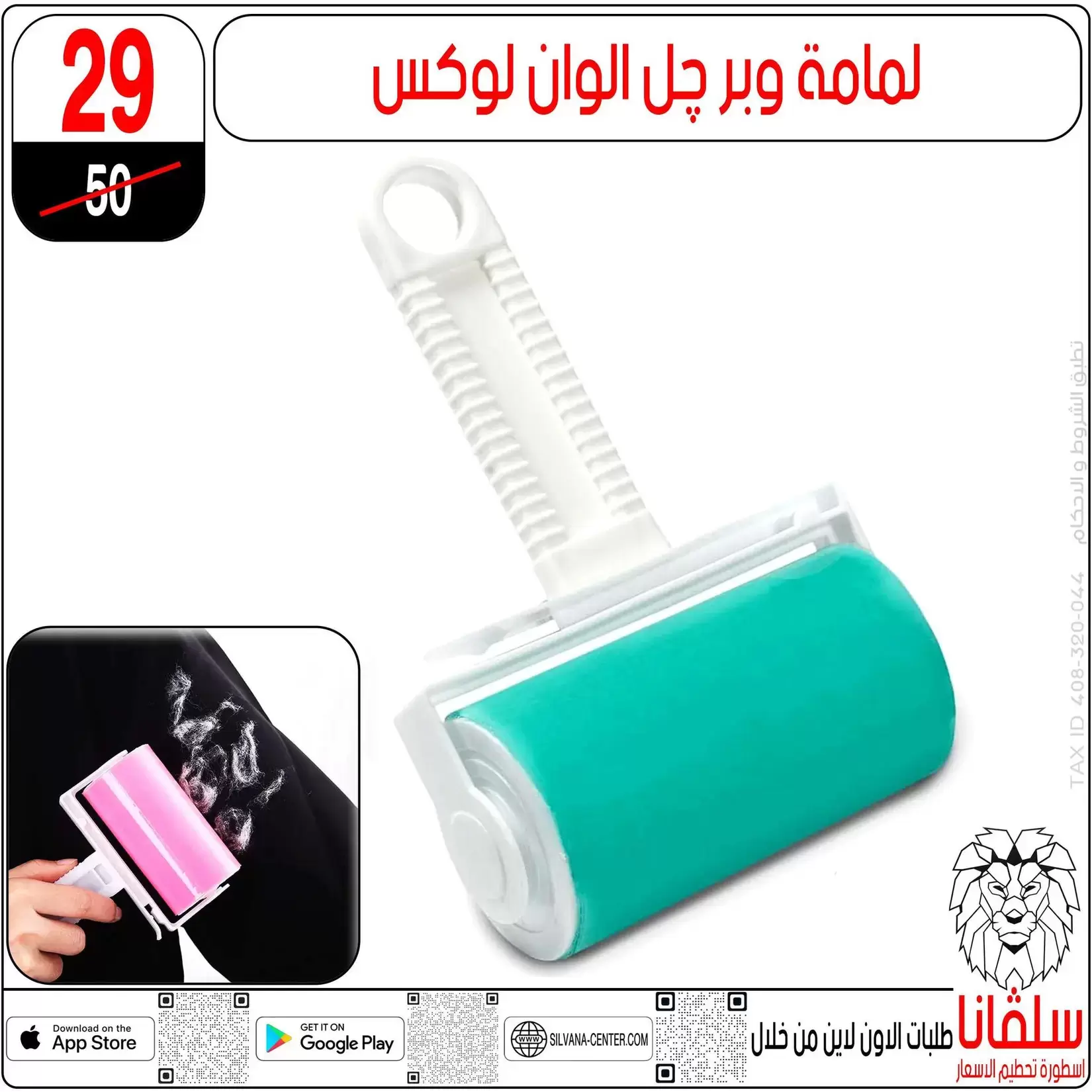 silvana center offers in Alzawyh Alhmra from 18 to 24 March 2026 Price smashing