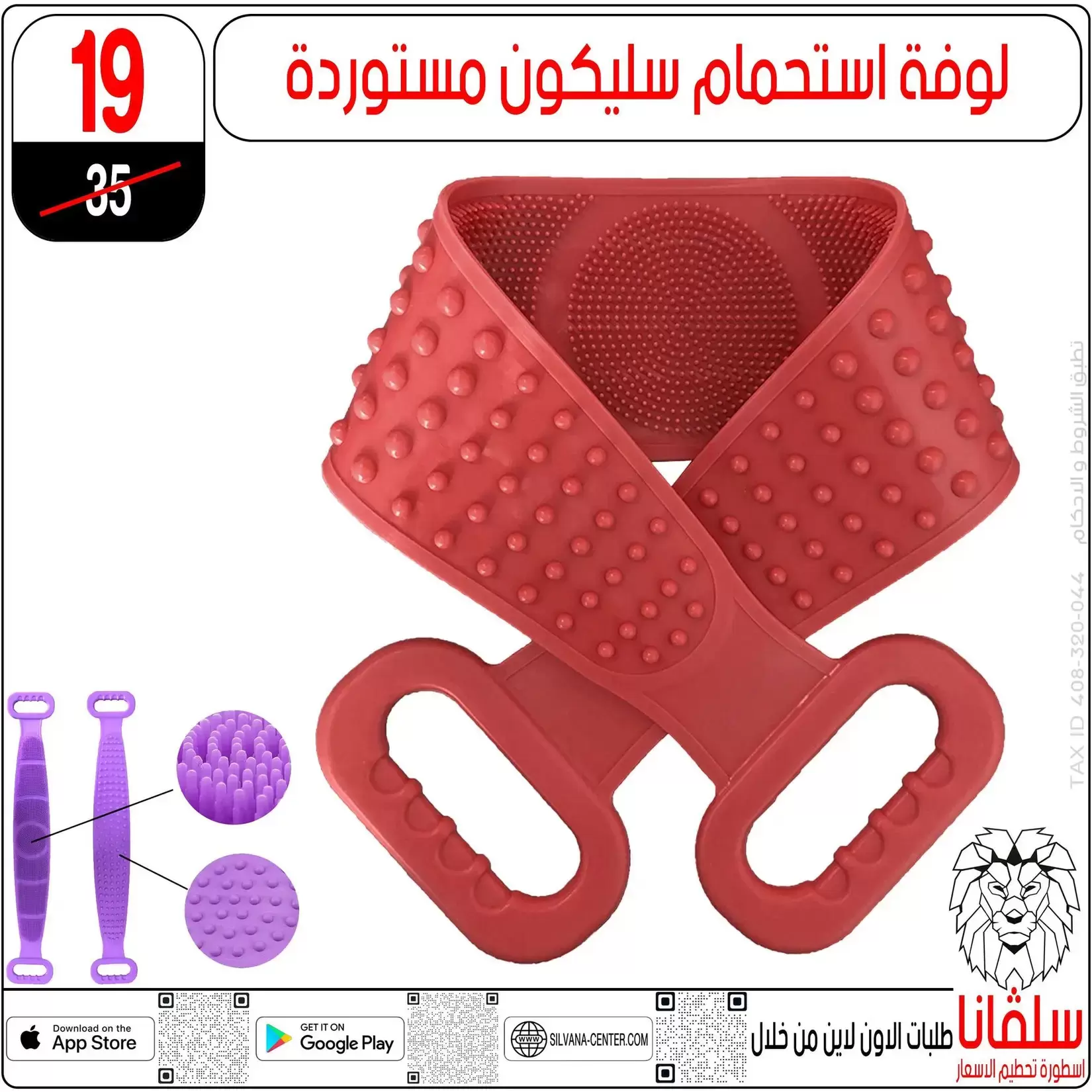 silvana center offers in Alzawyh Alhmra from 18 to 24 March 2026 Price smashing