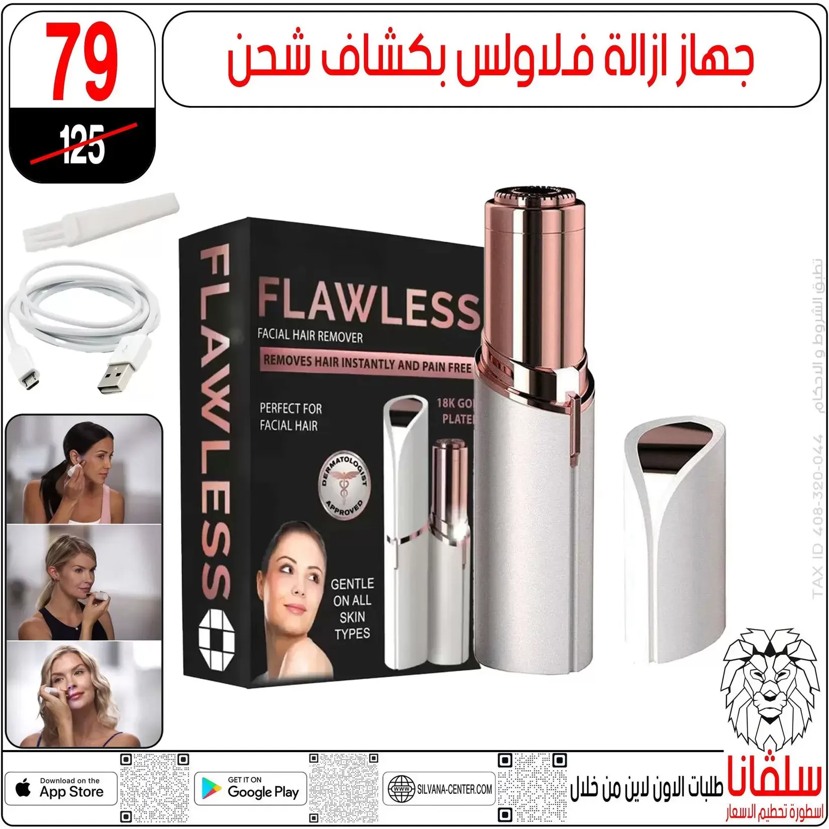 silvana center offers in Alzawyh Alhmra from 18 to 24 March 2026 Price smashing