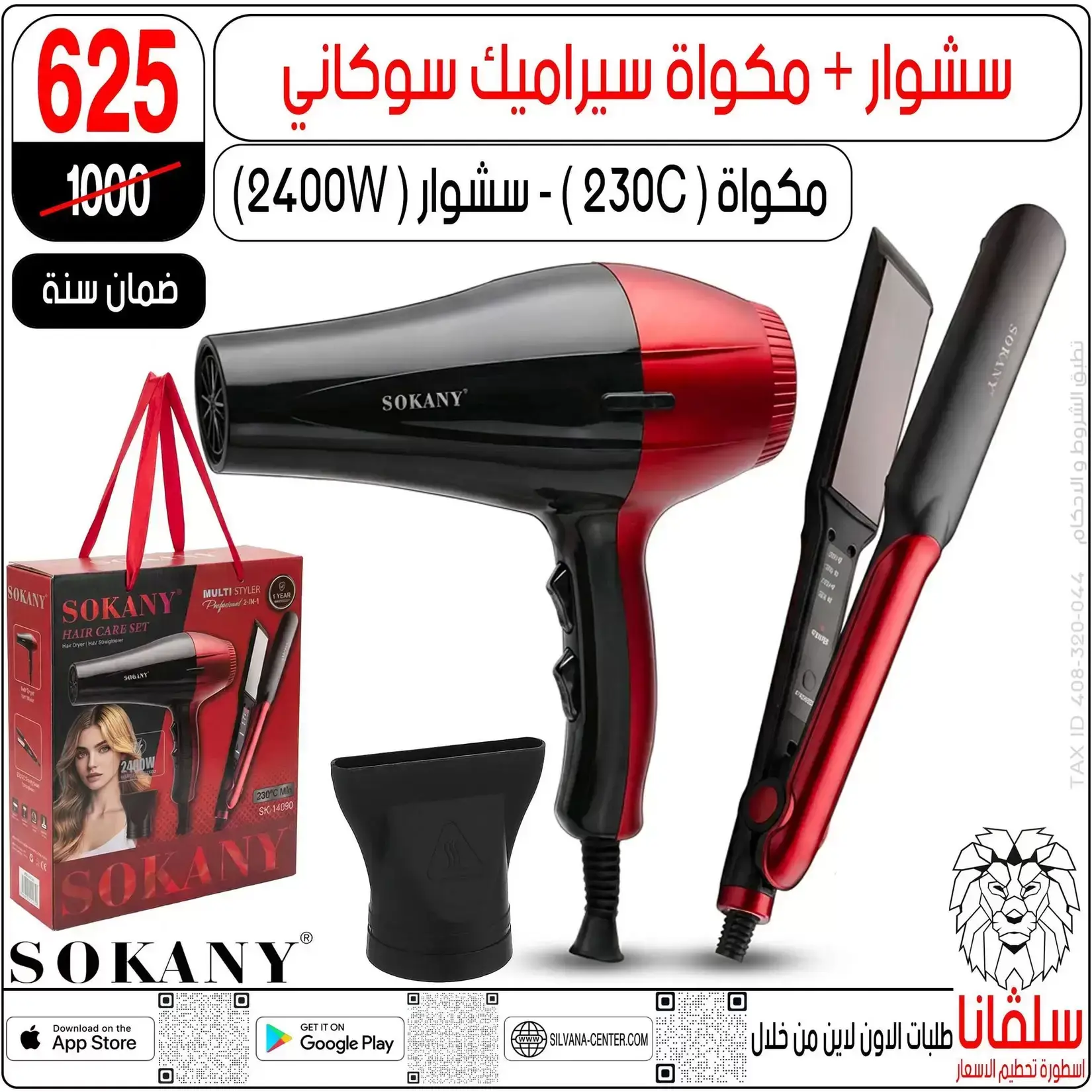 silvana center offers in Alzawyh Alhmra from 18 to 24 March 2026 Price smashing